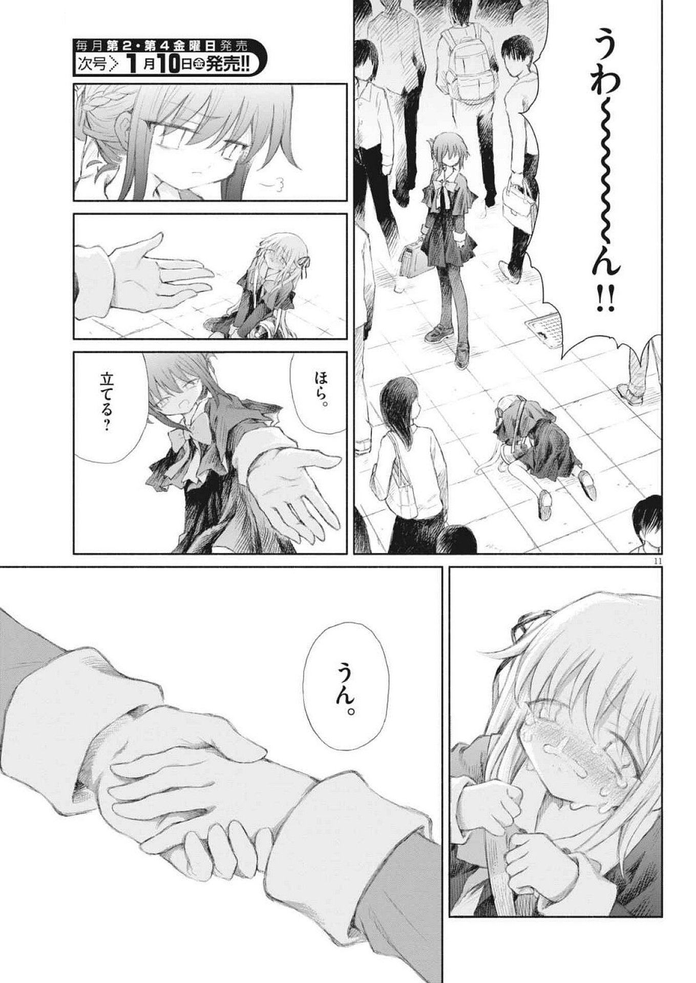 Page 11
