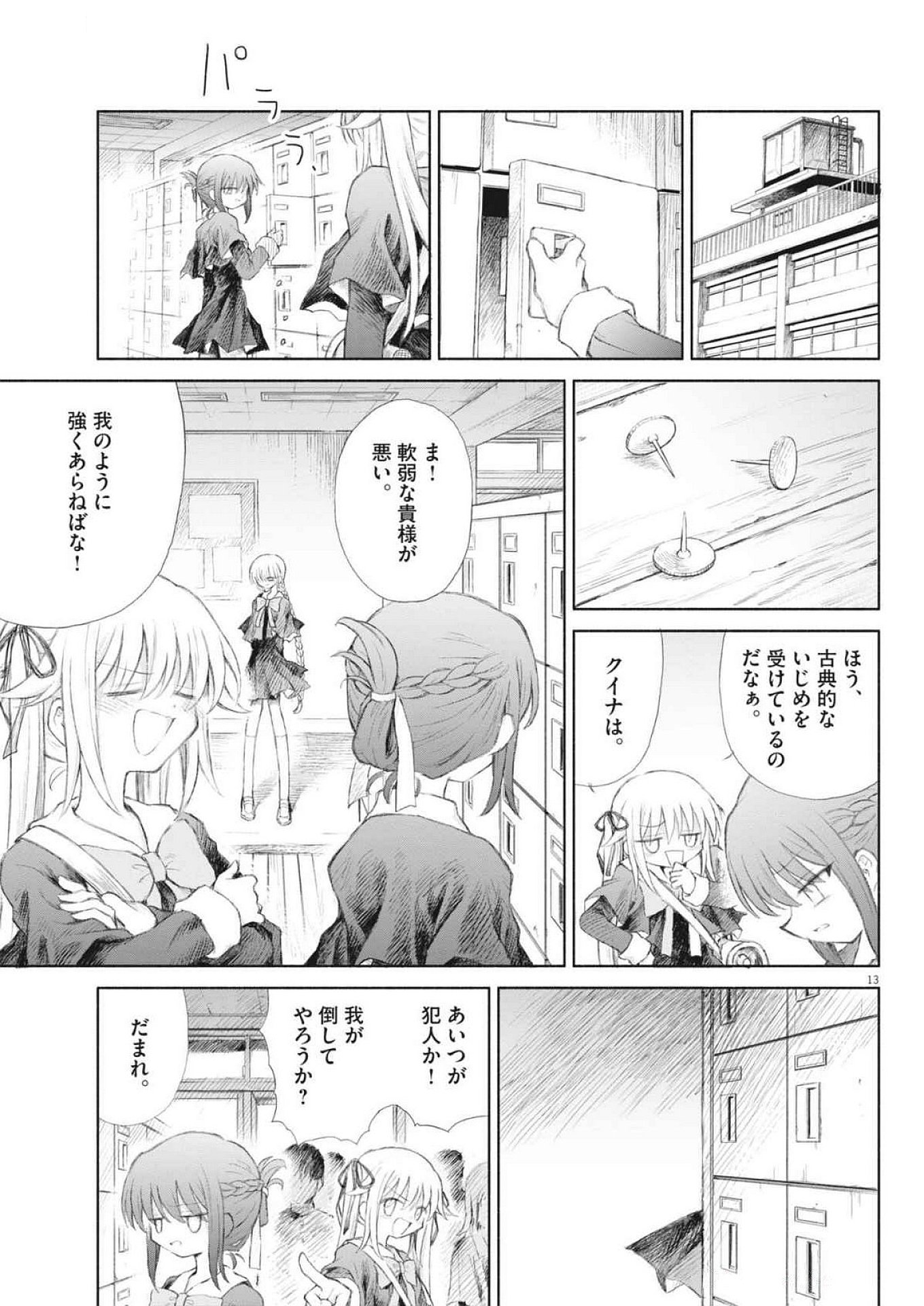 Page 13