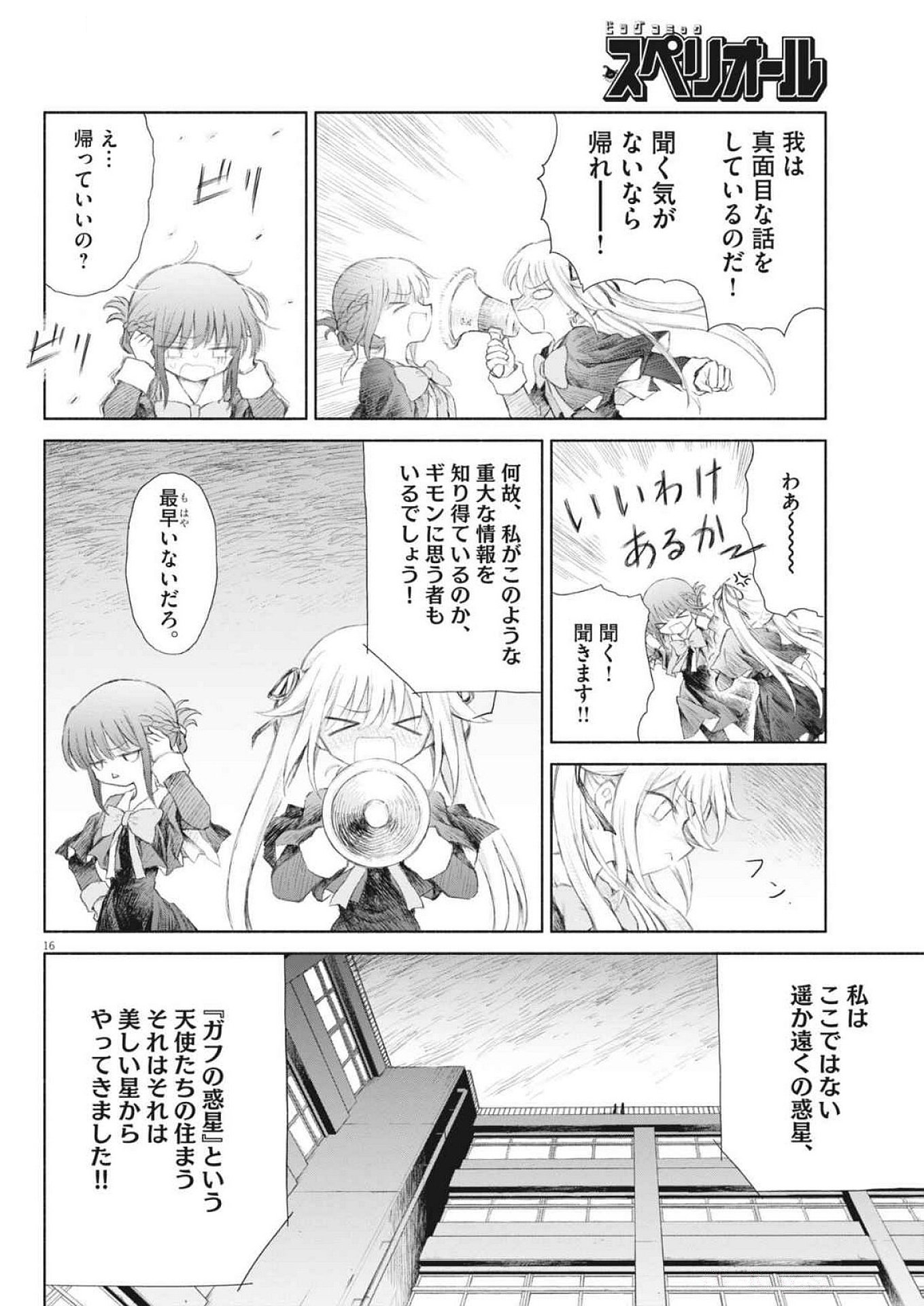 Page 16