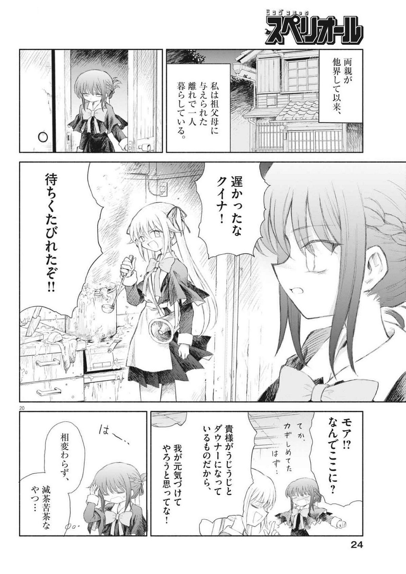 Page 20