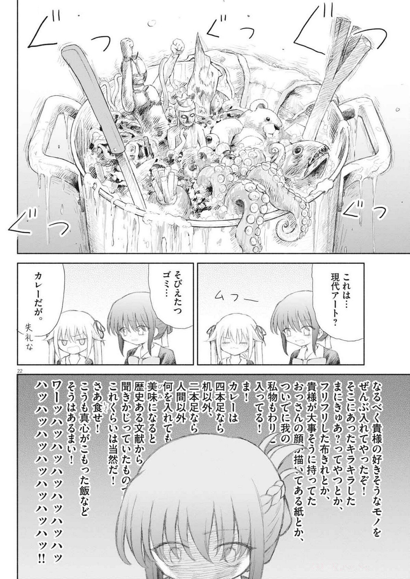 Page 22