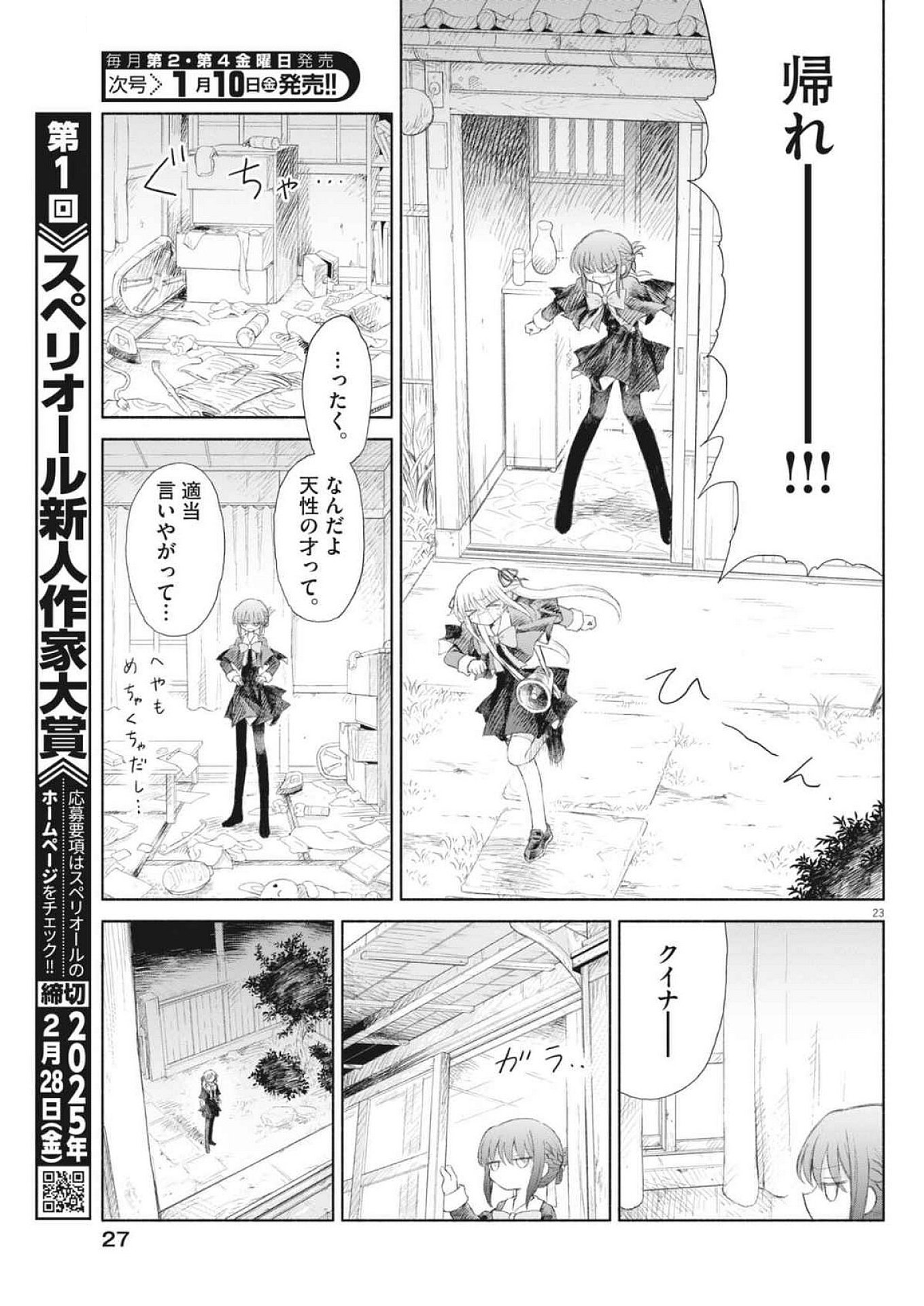 Page 23