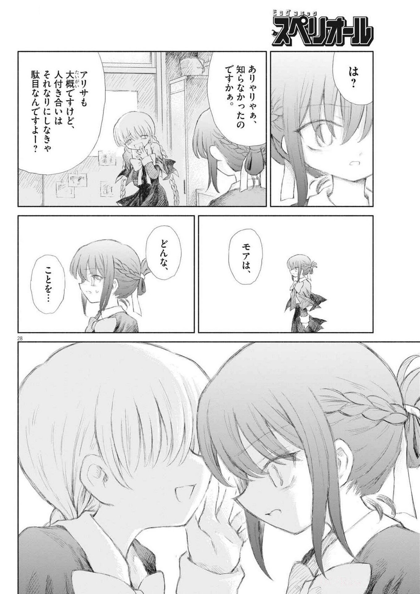 Page 28
