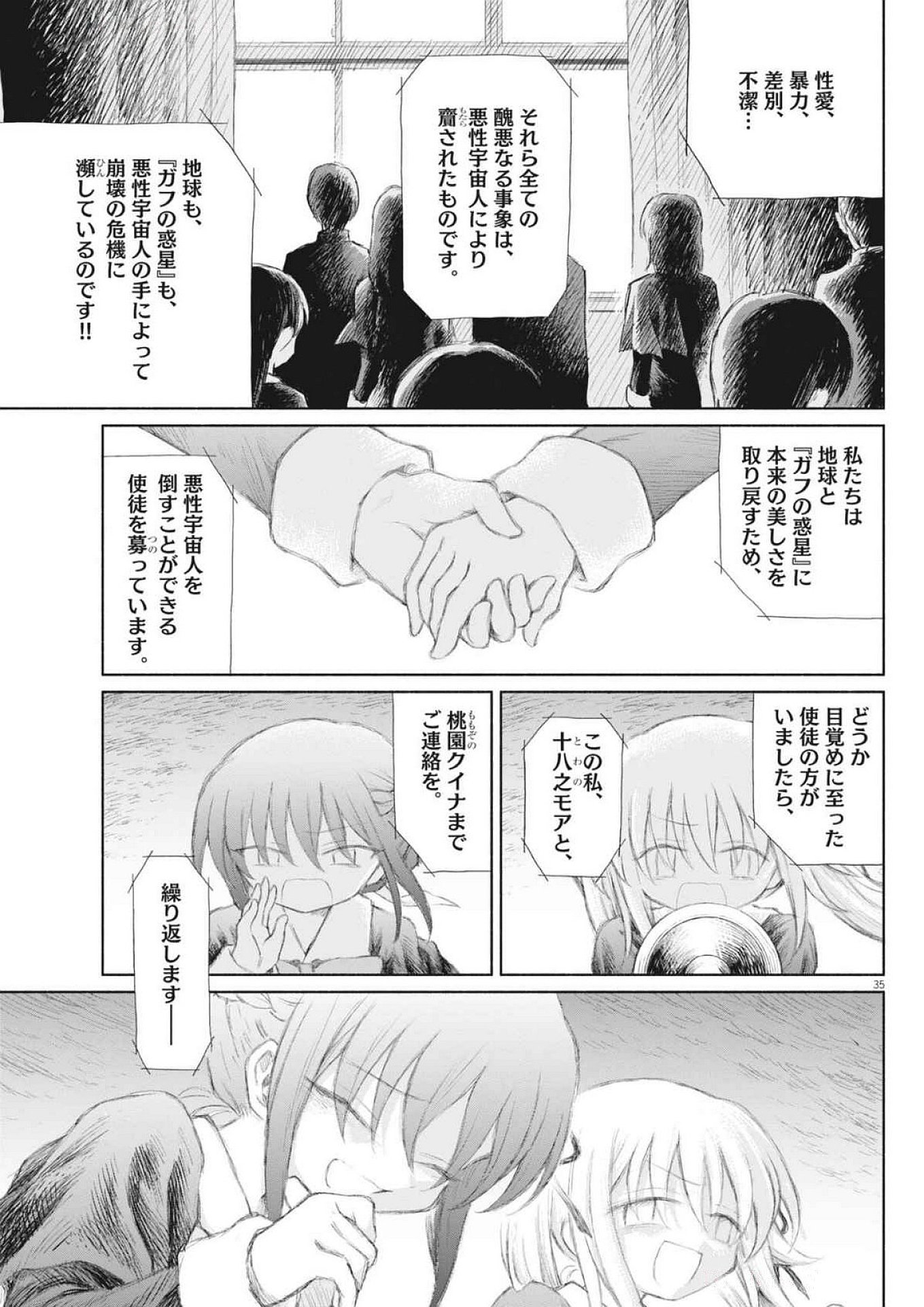 Page 35