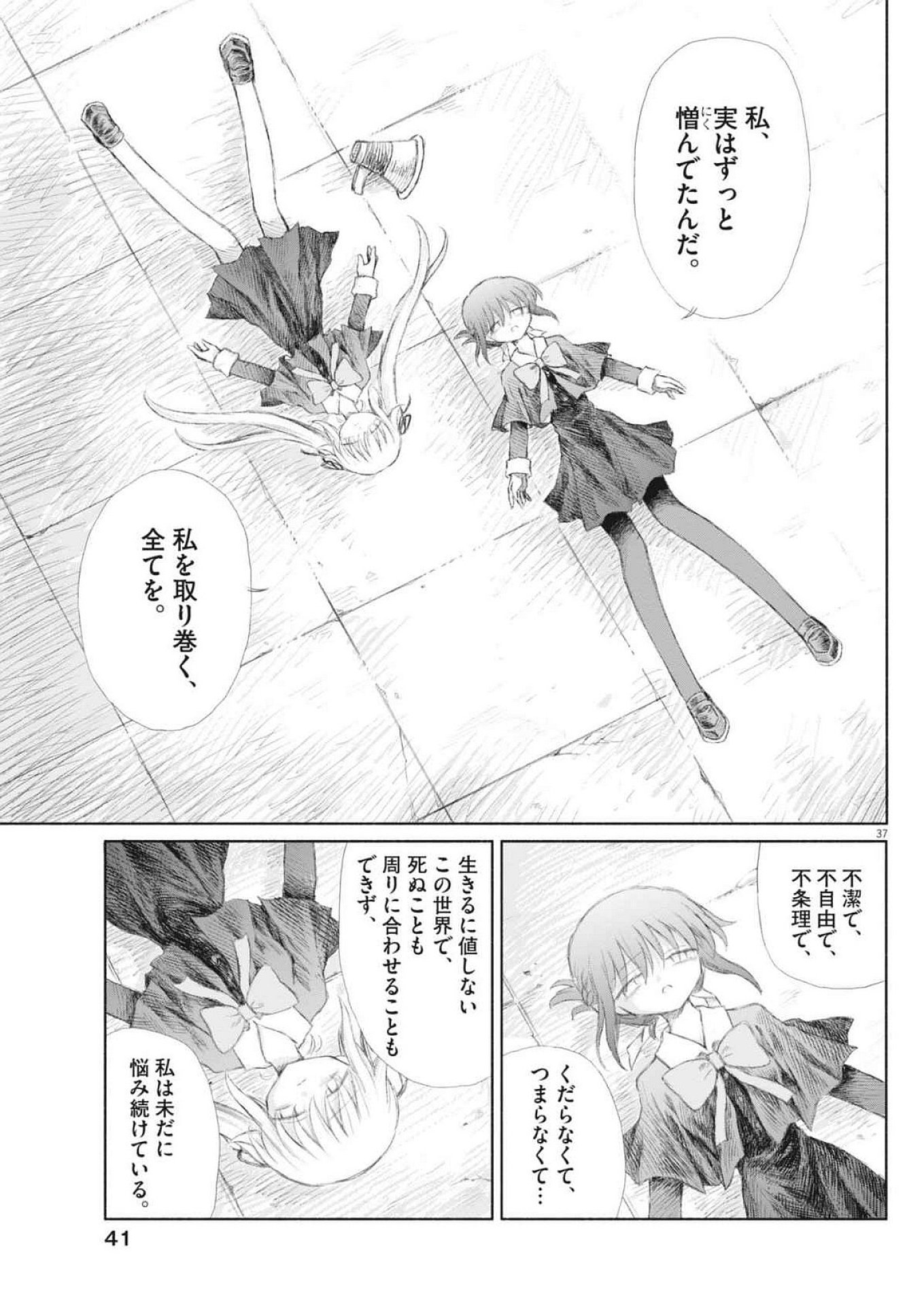 Page 37