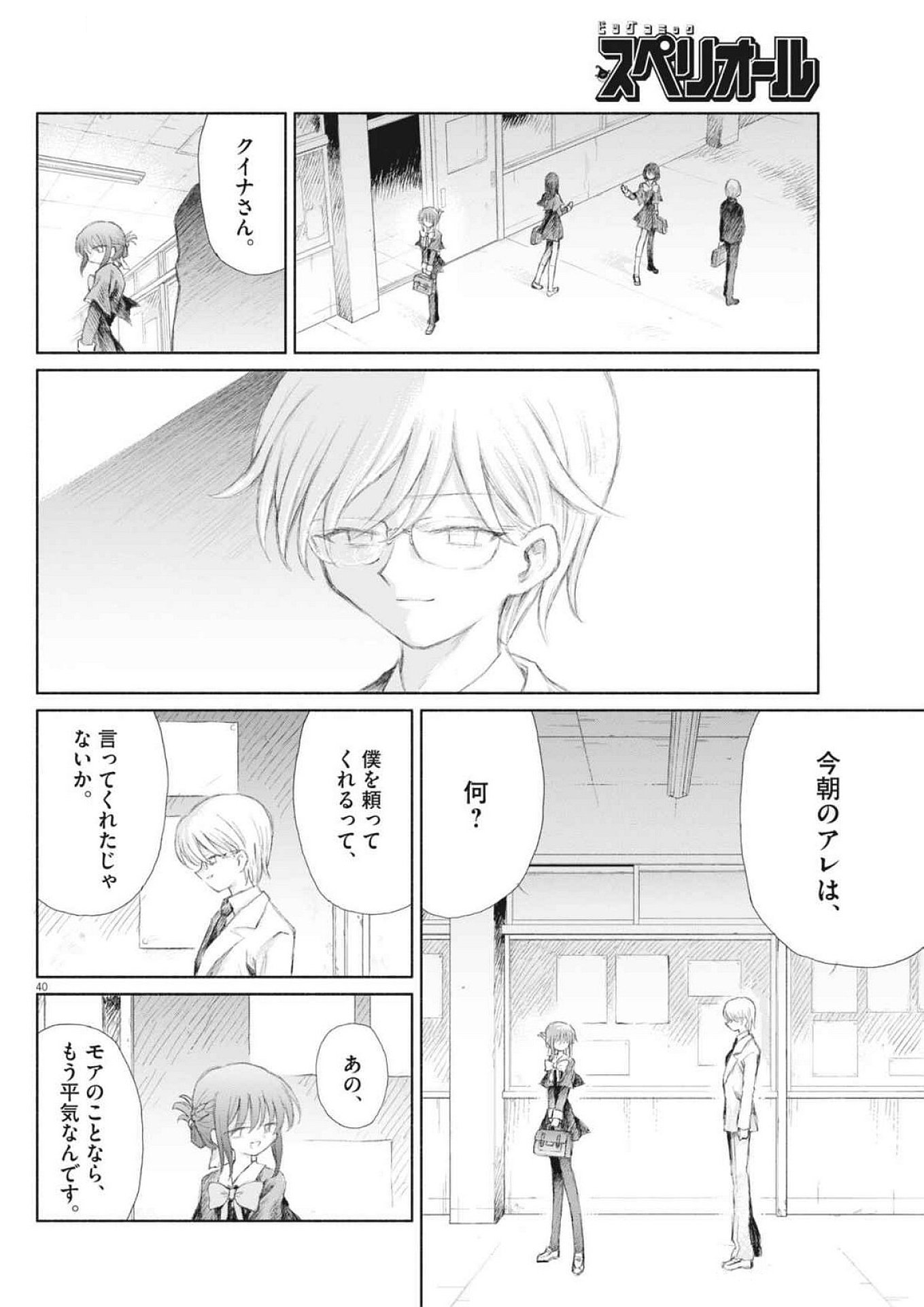 Page 40