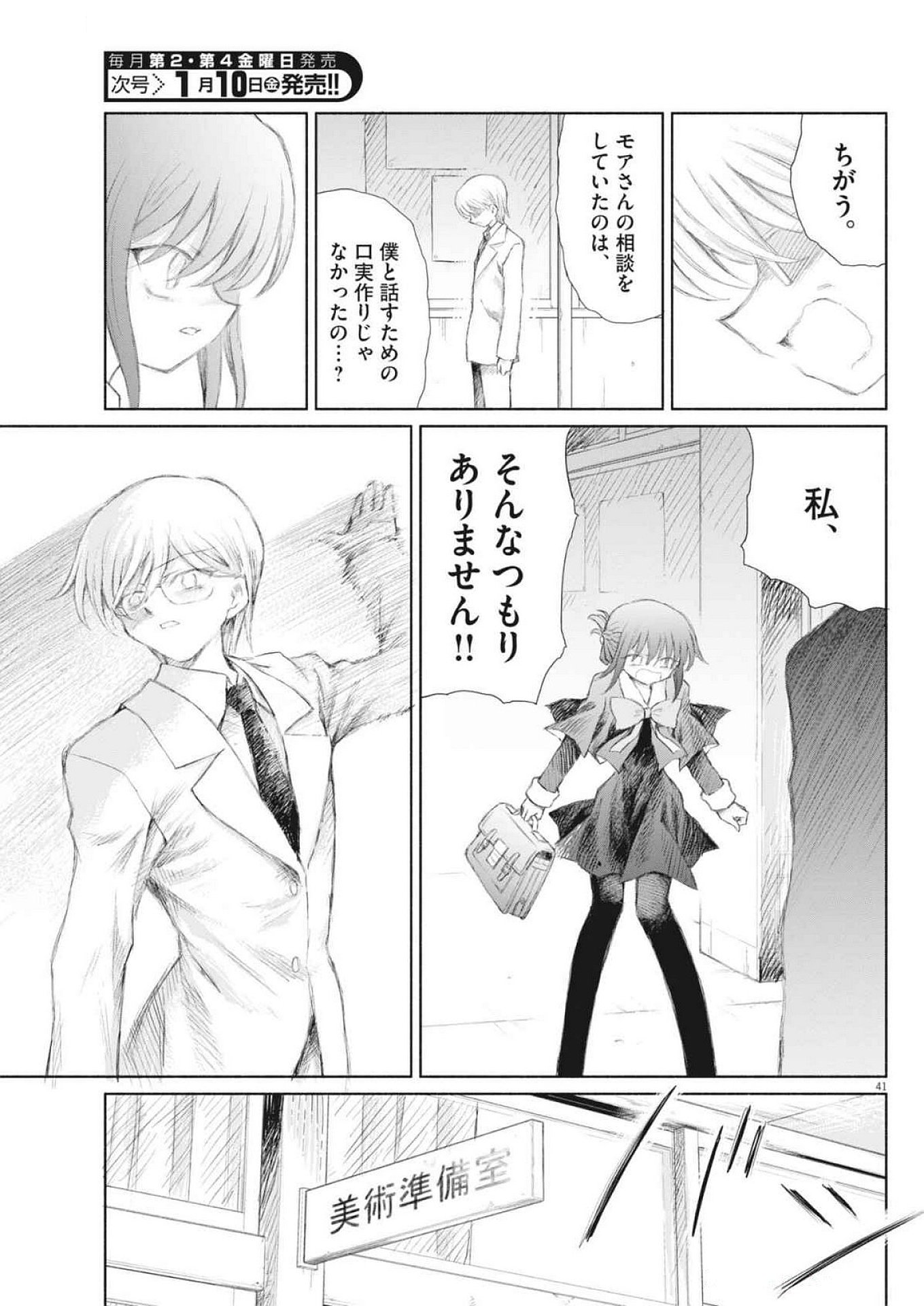 Page 41