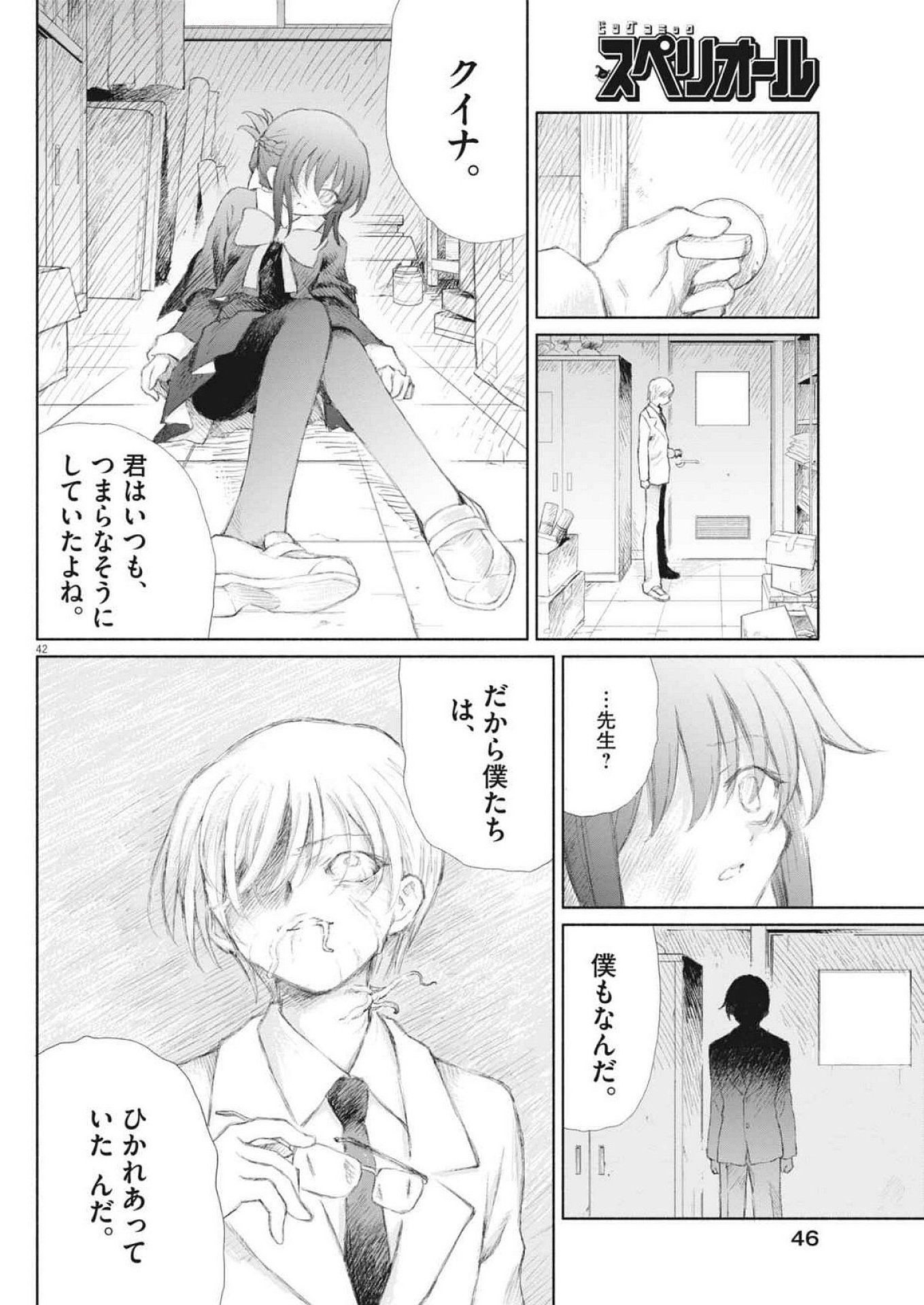 Page 42