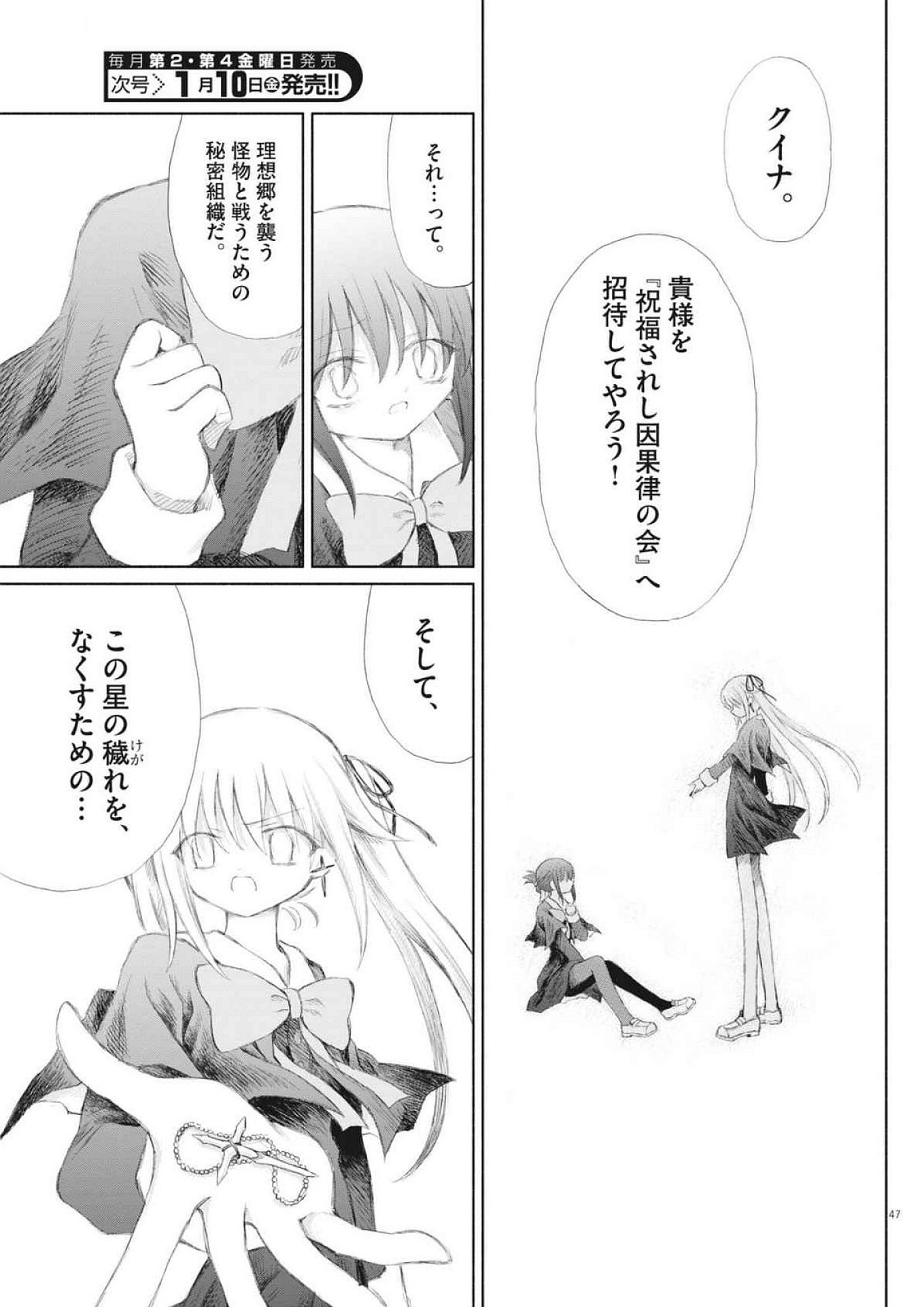 Page 47
