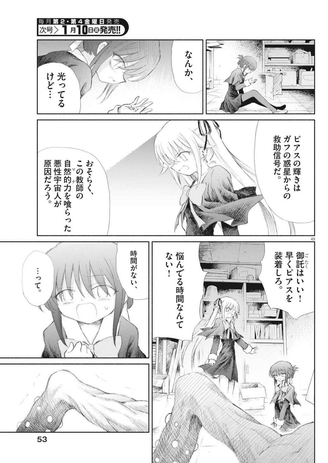 Page 49