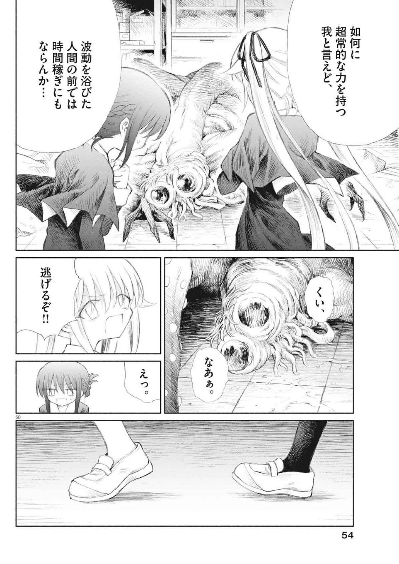Page 50