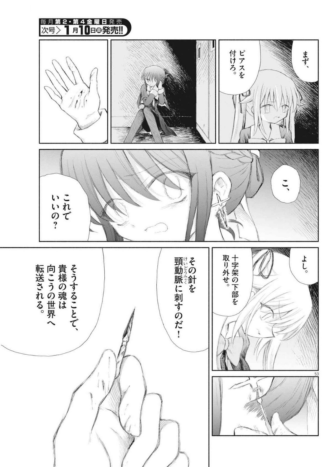 Page 53