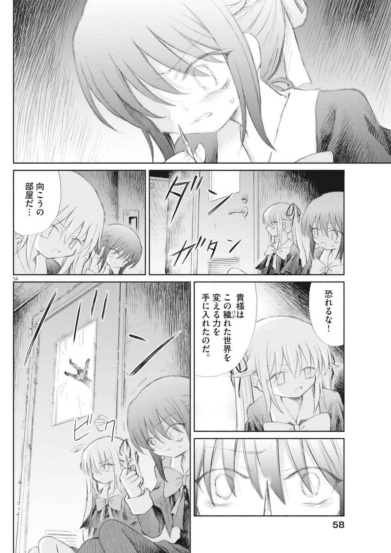 Page 54