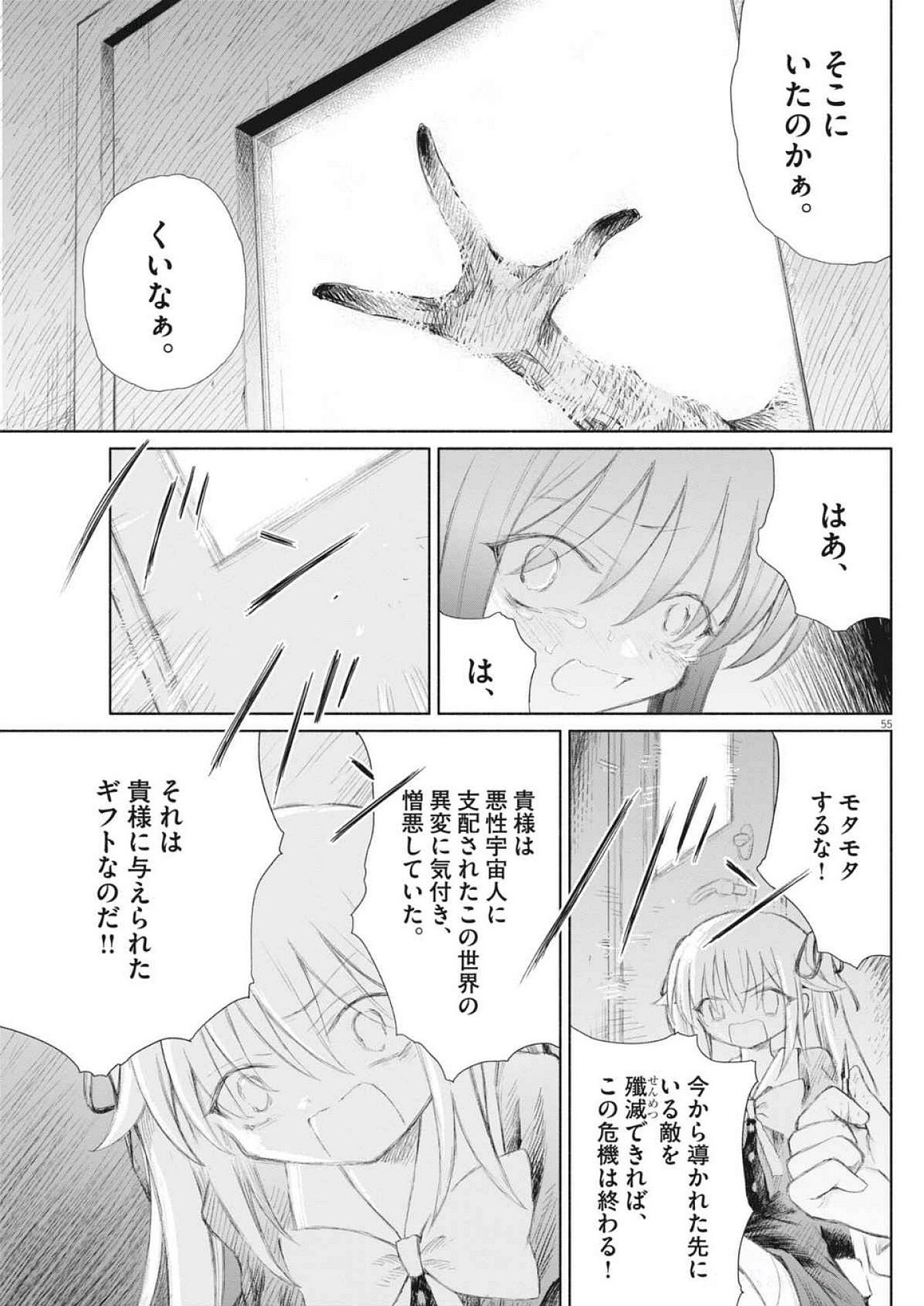 Page 55