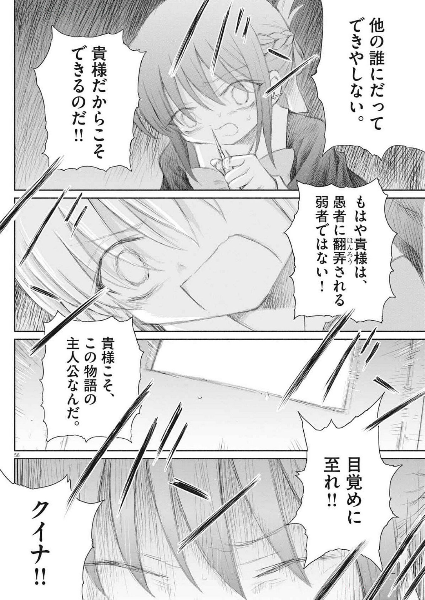 Page 56