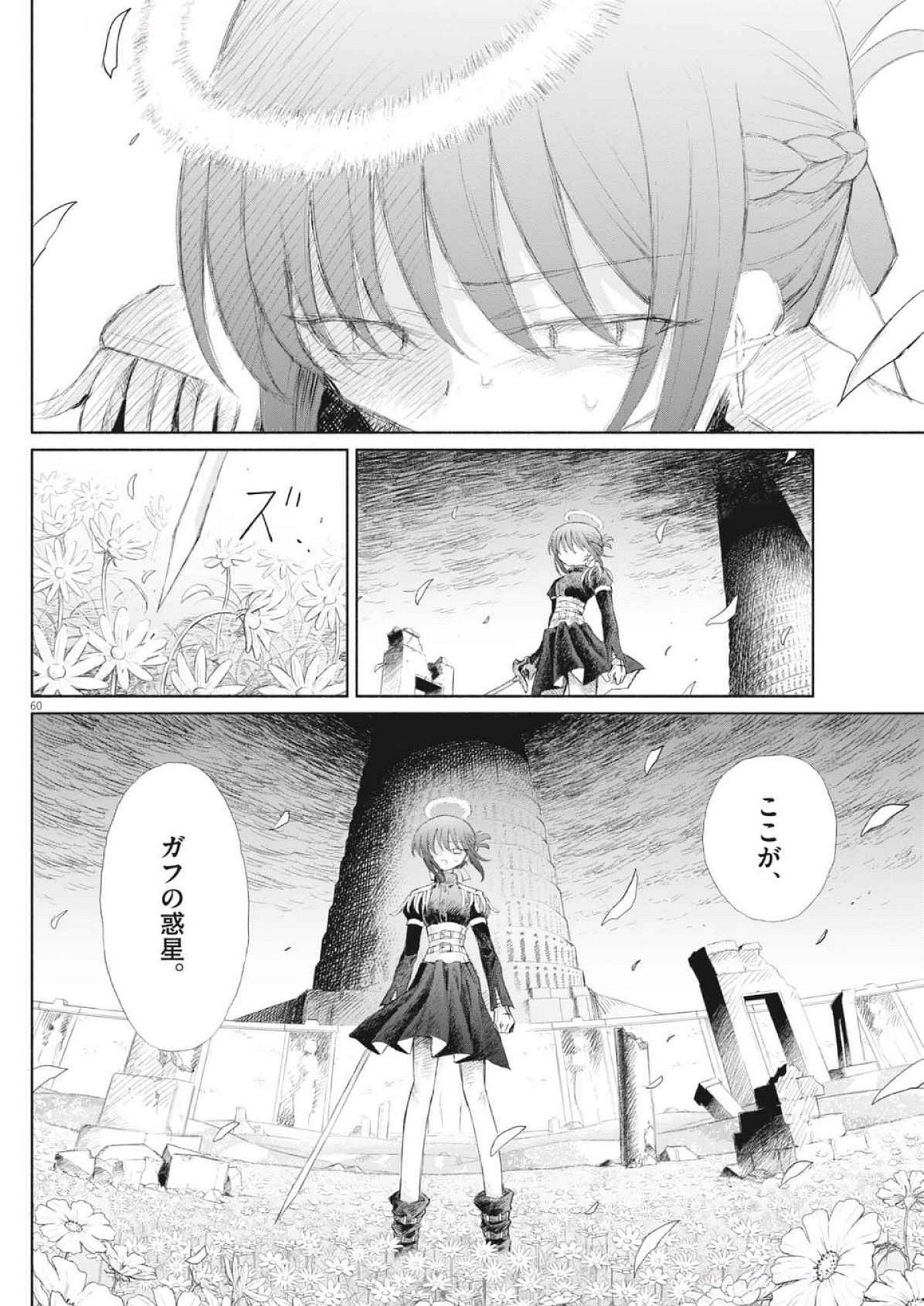 Page 60