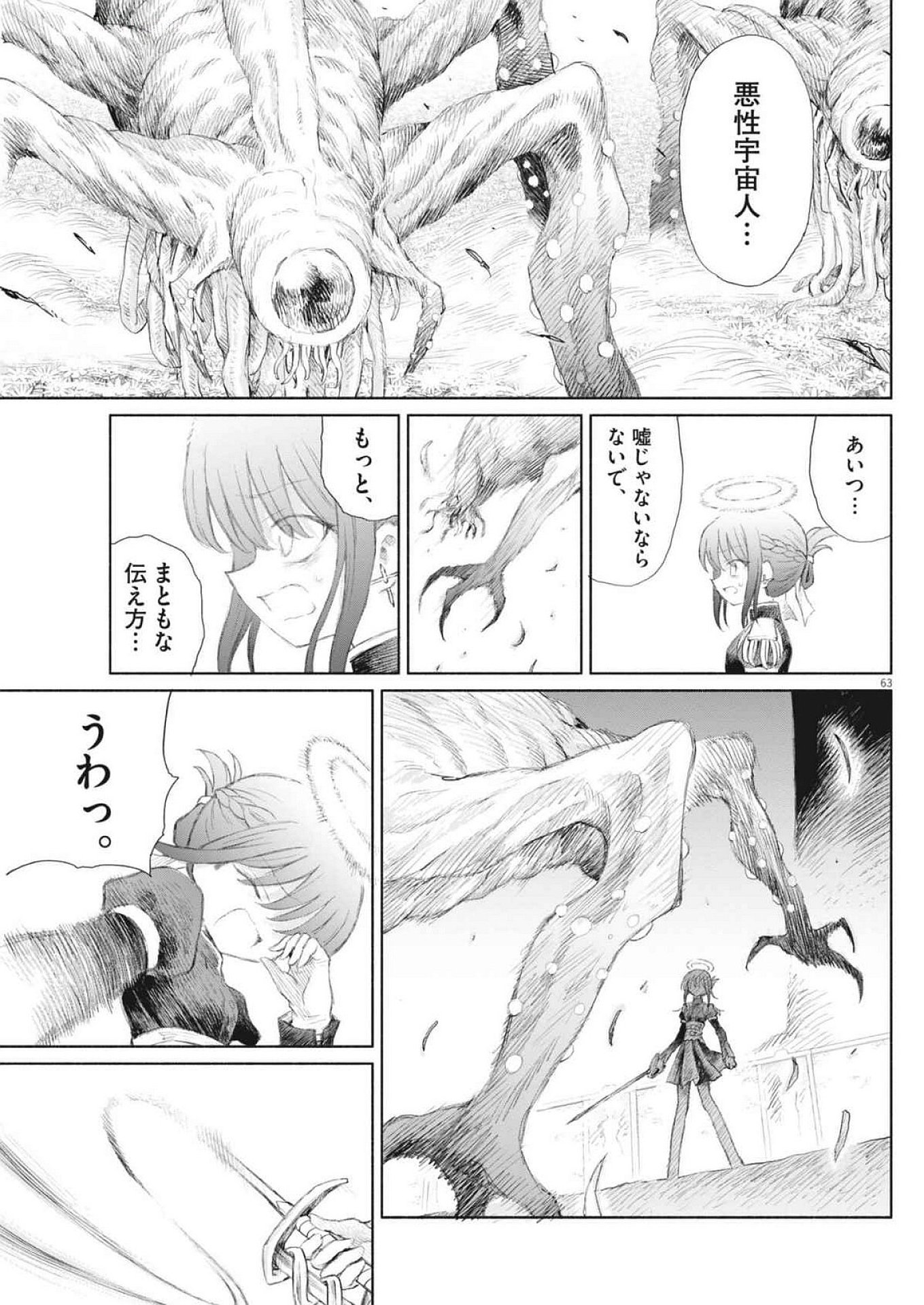 Page 63
