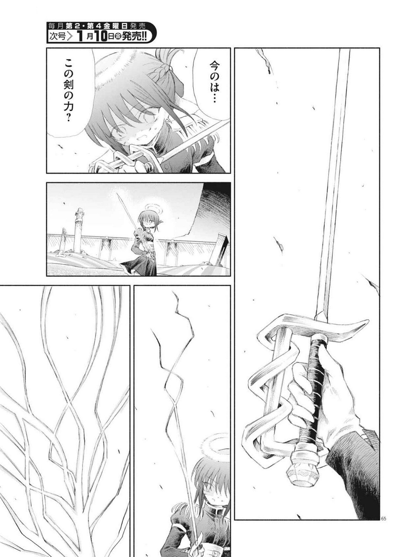 Page 65