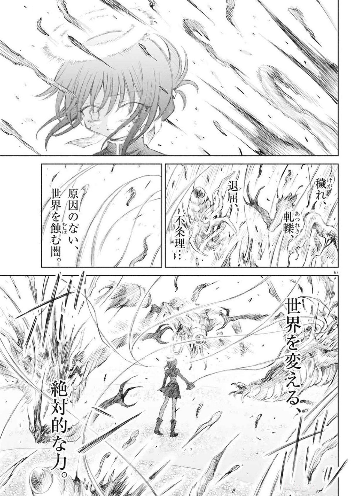 Page 67