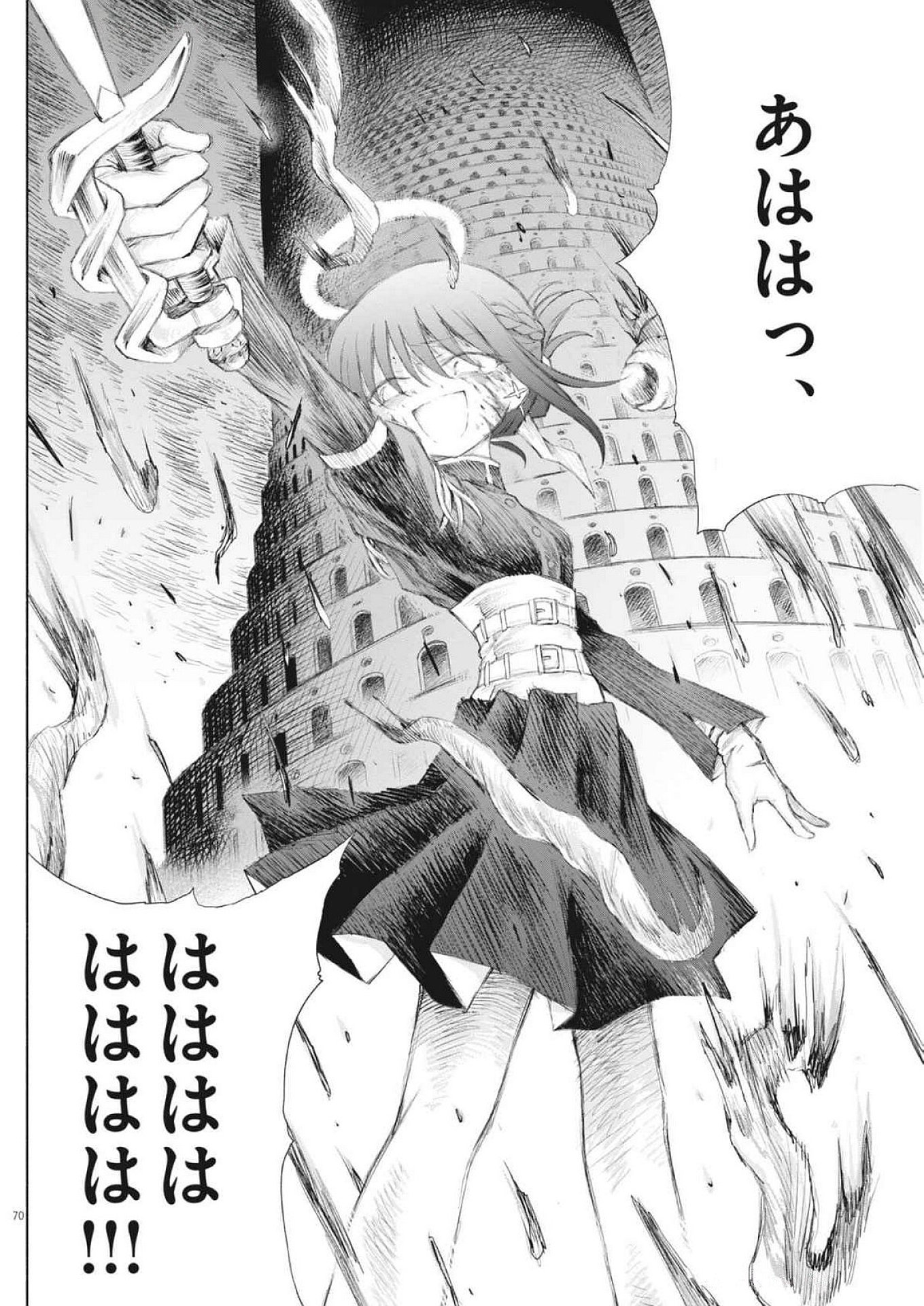 Page 70