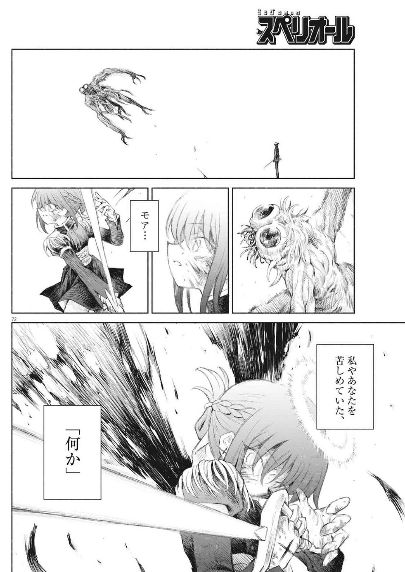 Page 72