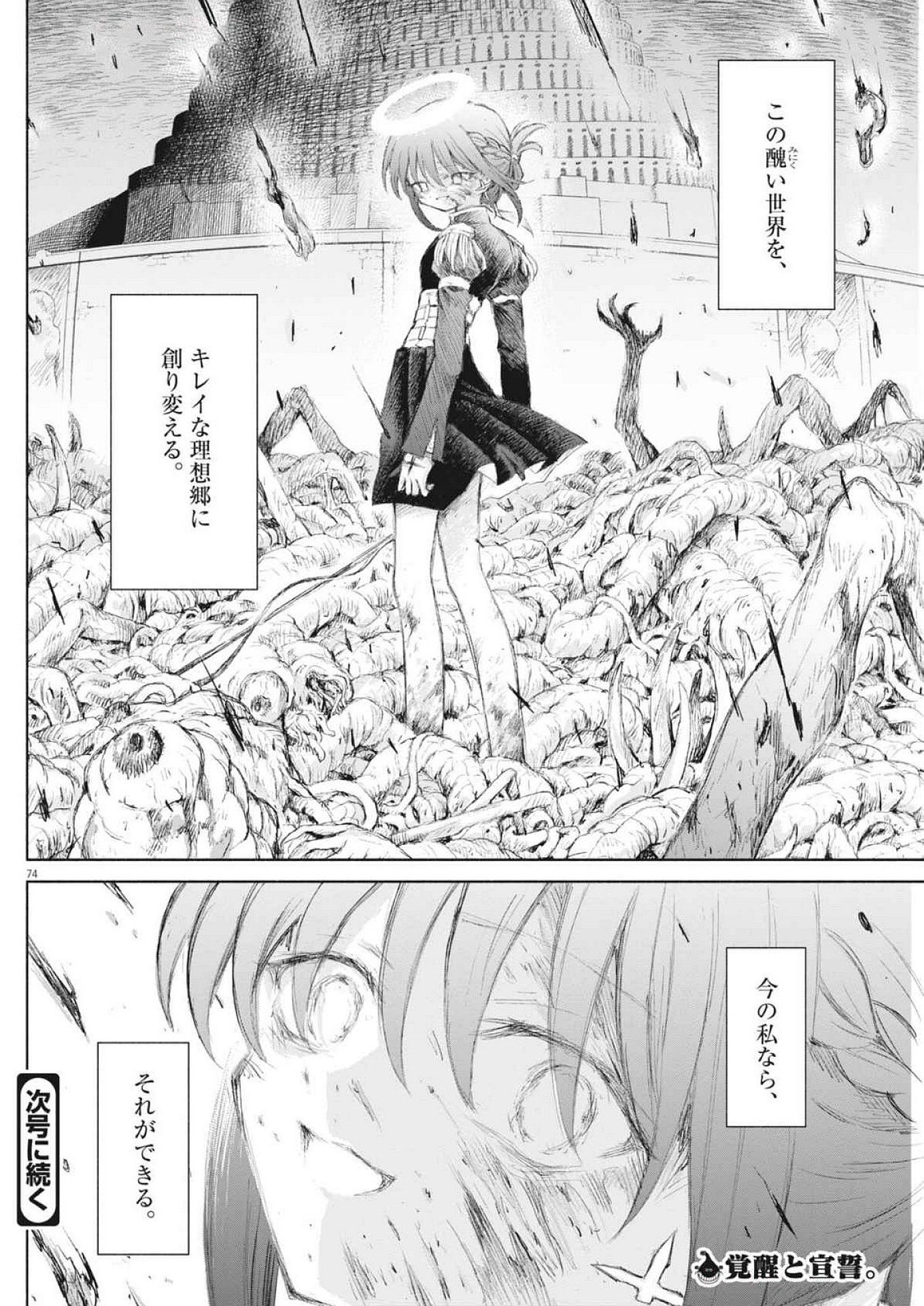 Page 74