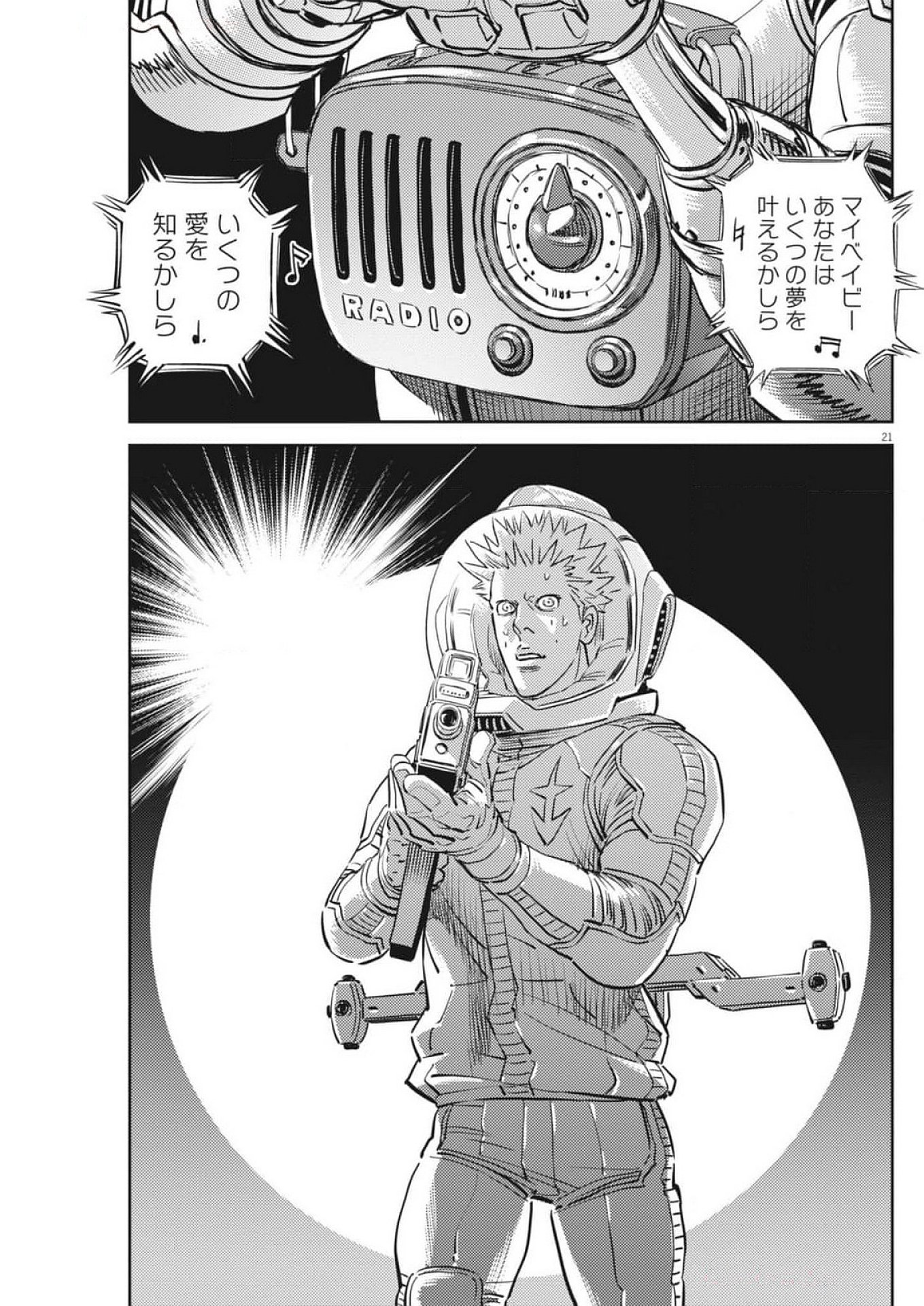 Page 21