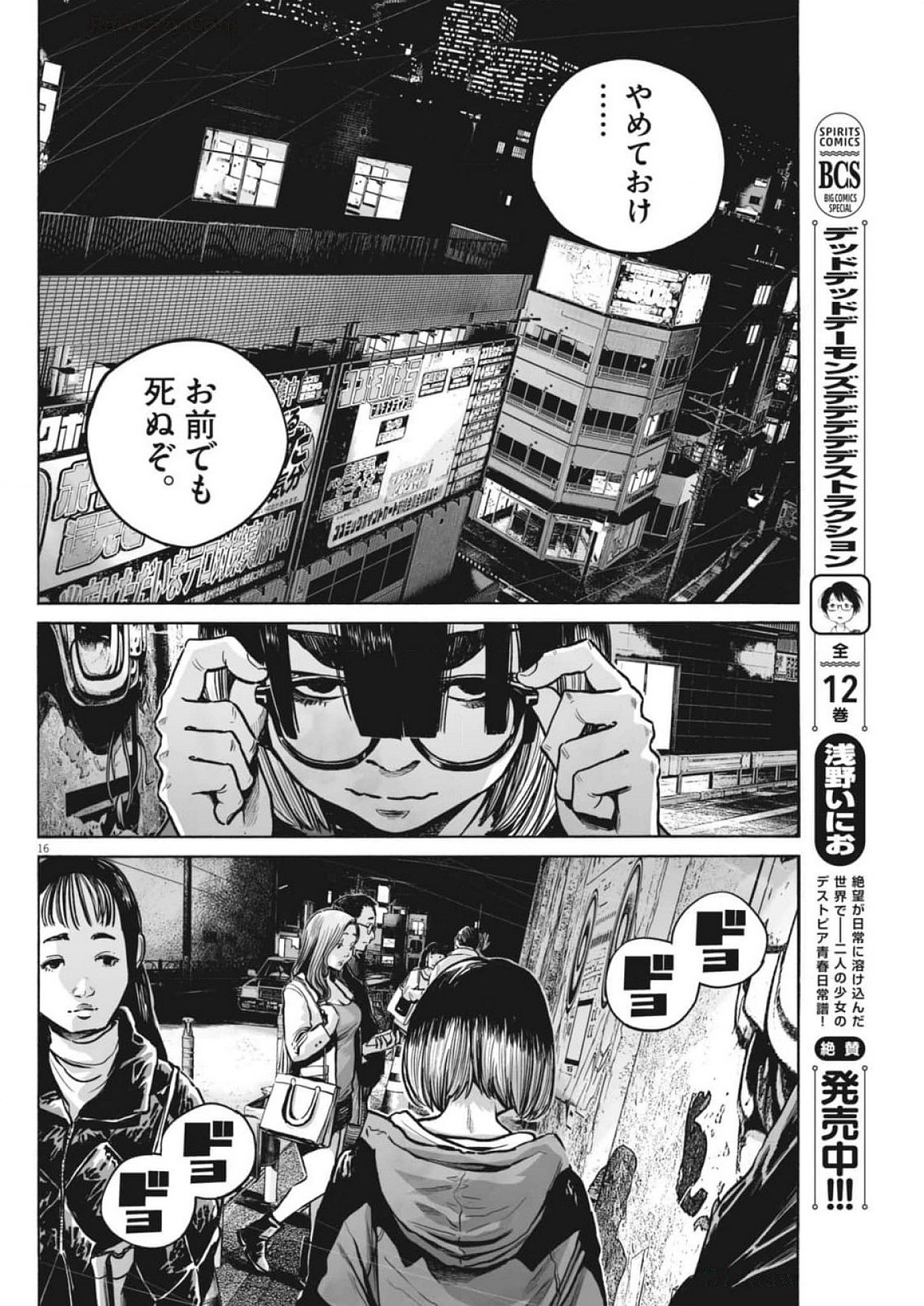 Page 16