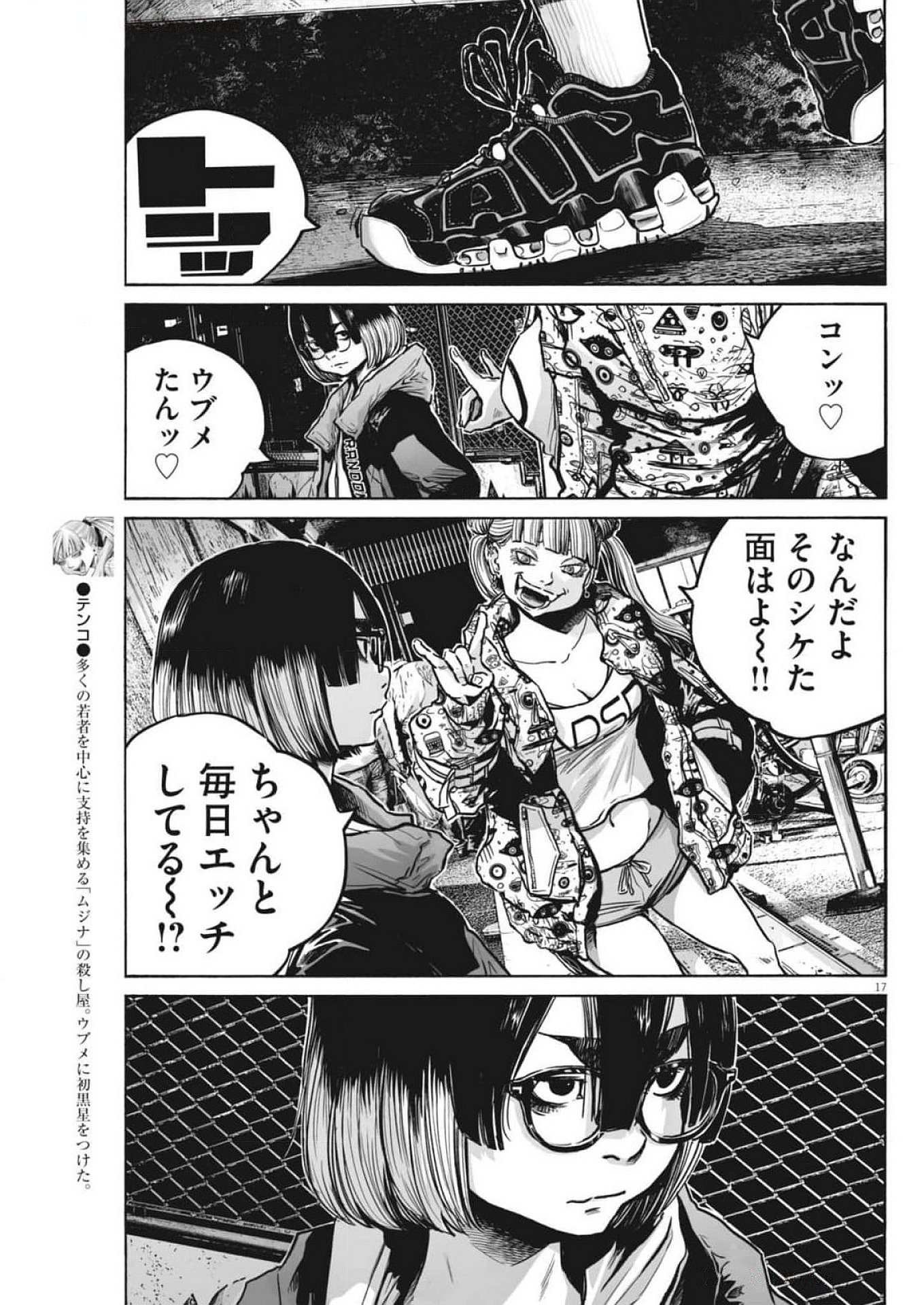 Page 17