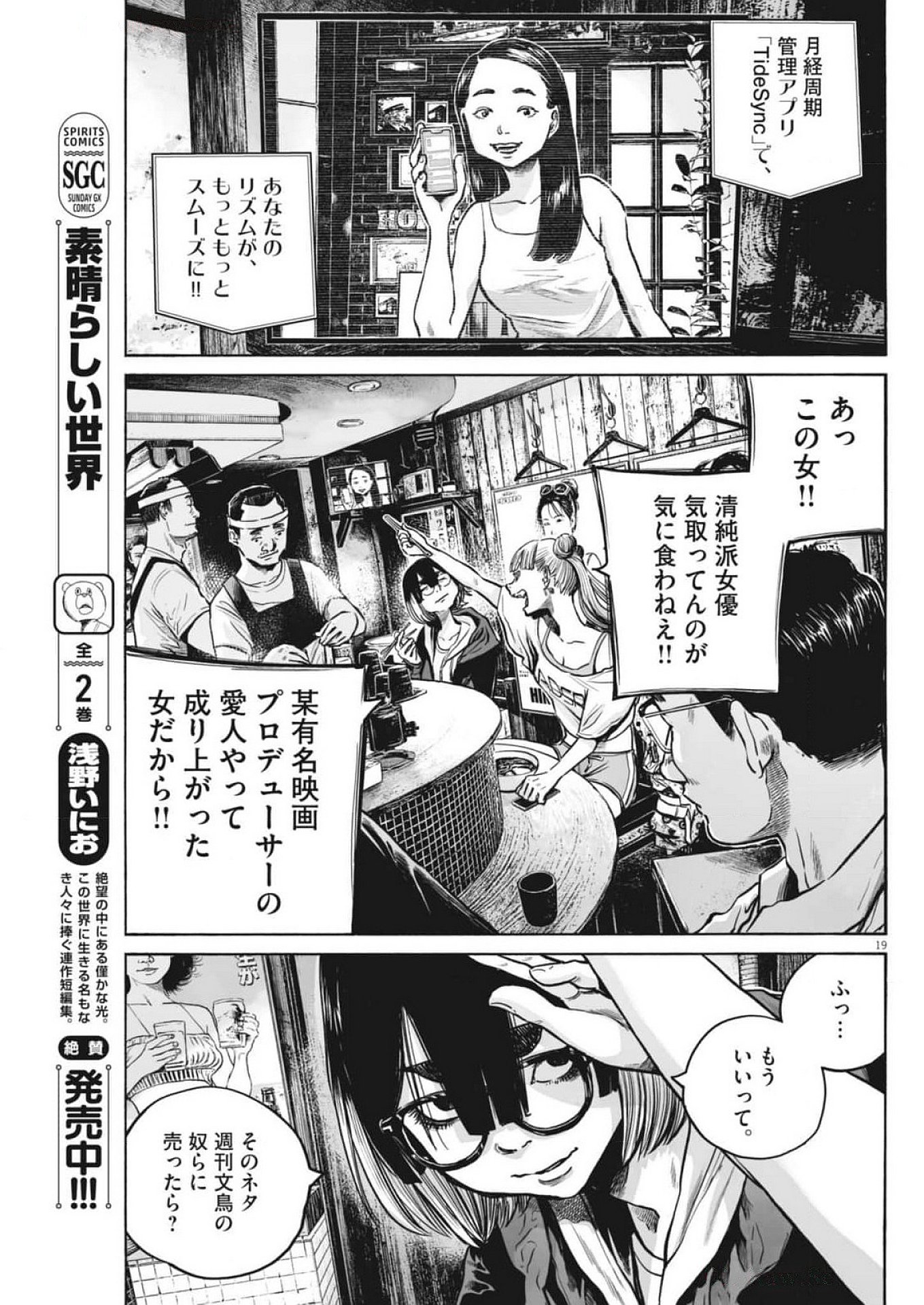 Page 19