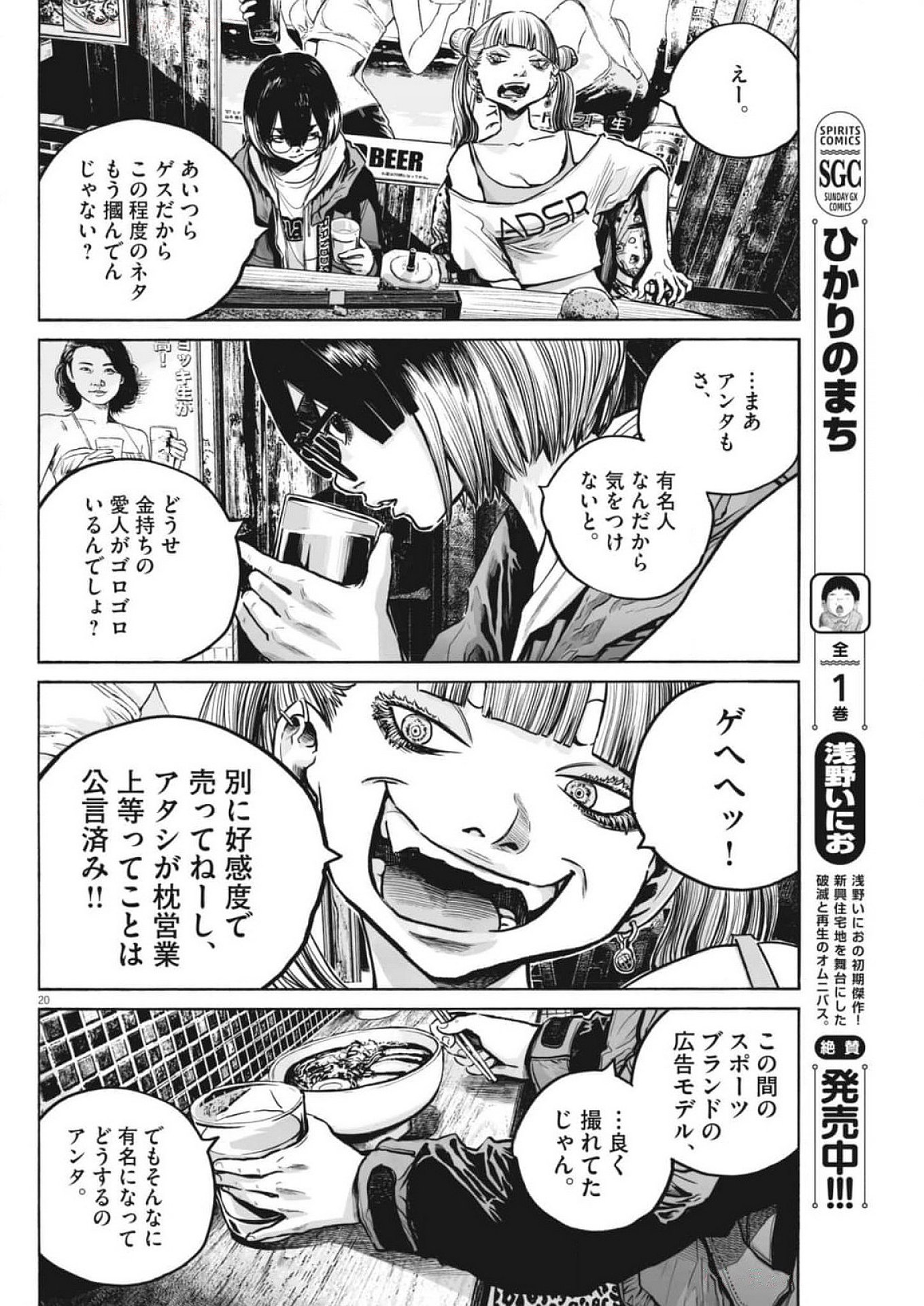 Page 20