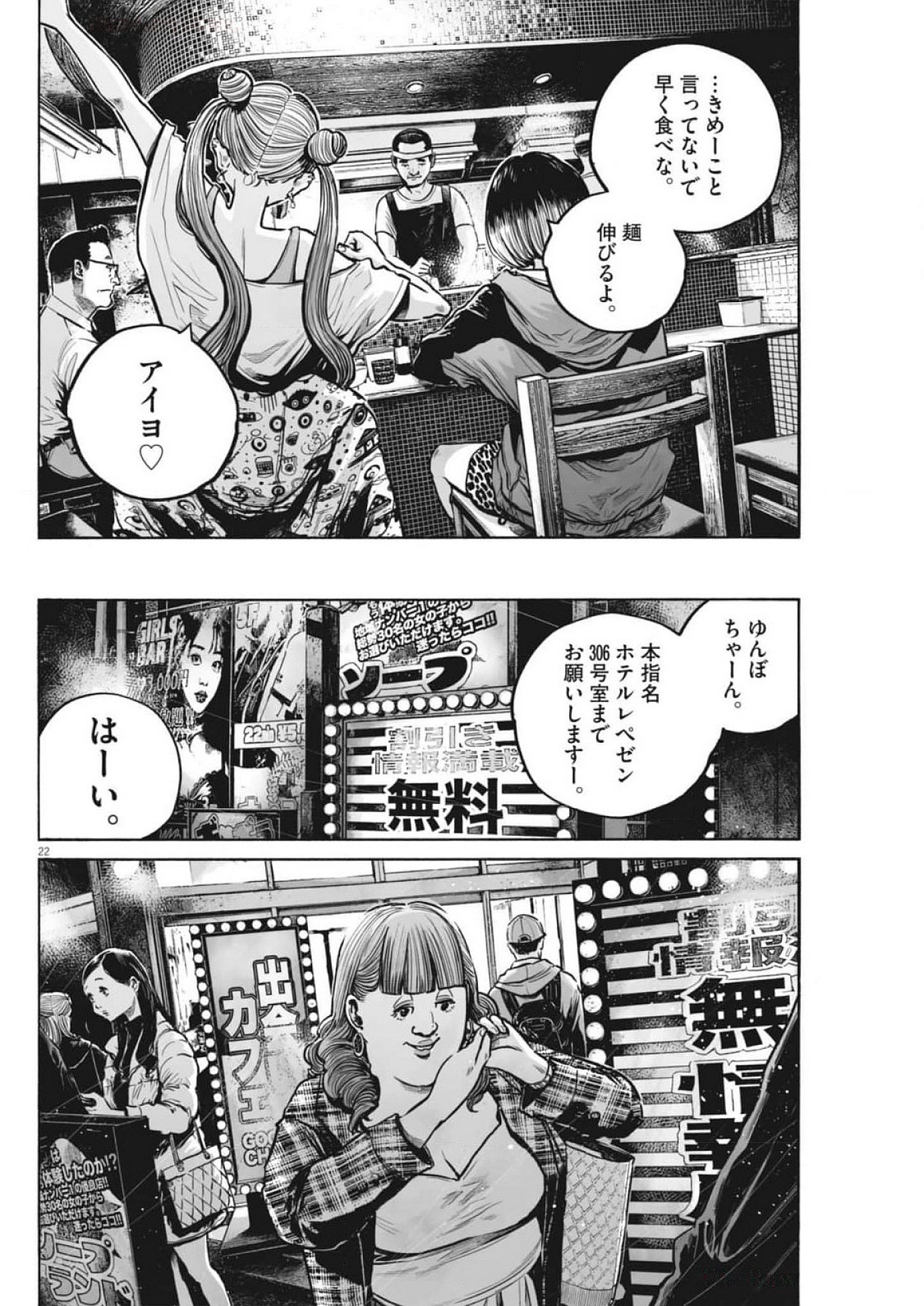 Page 22