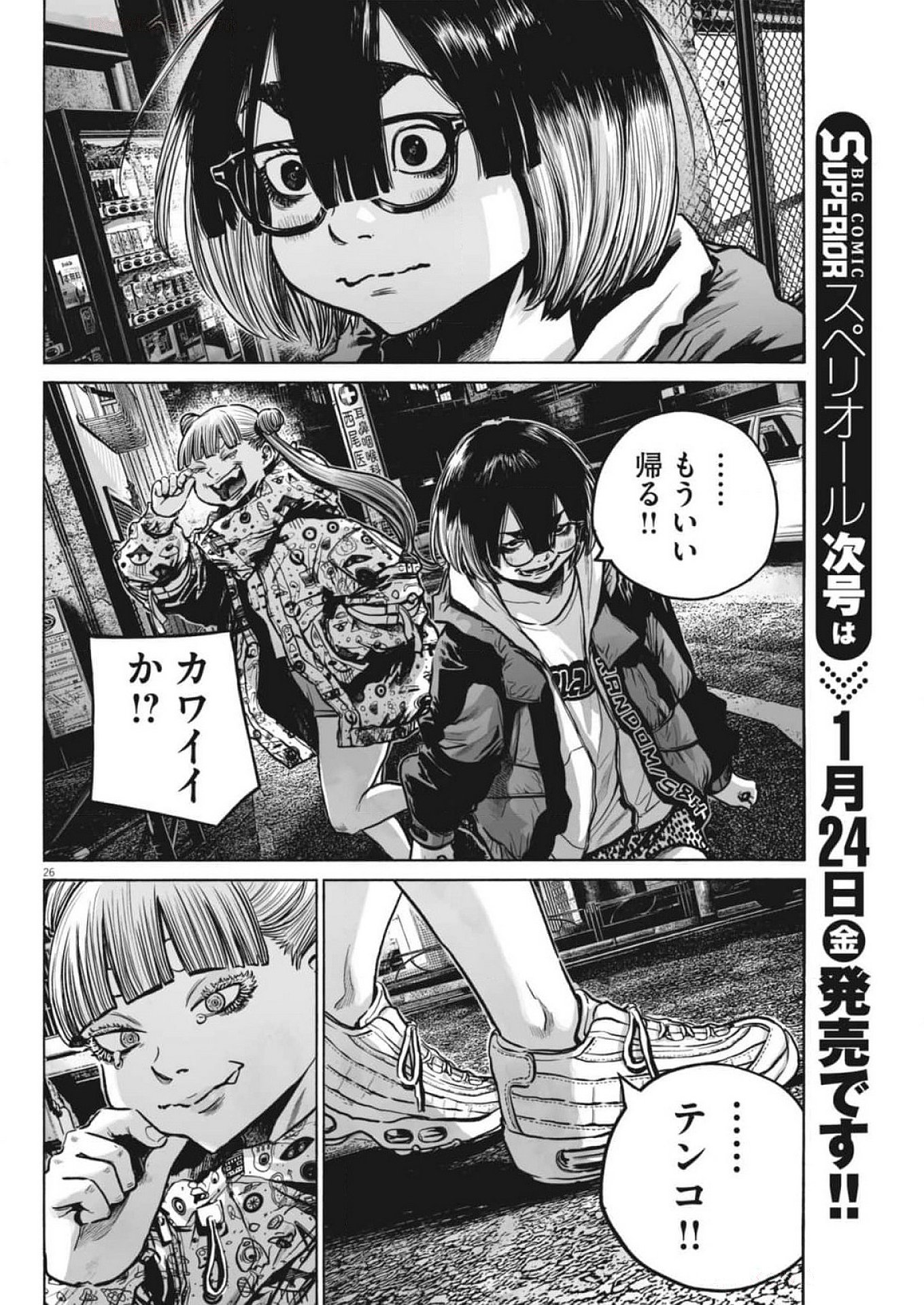 Page 26