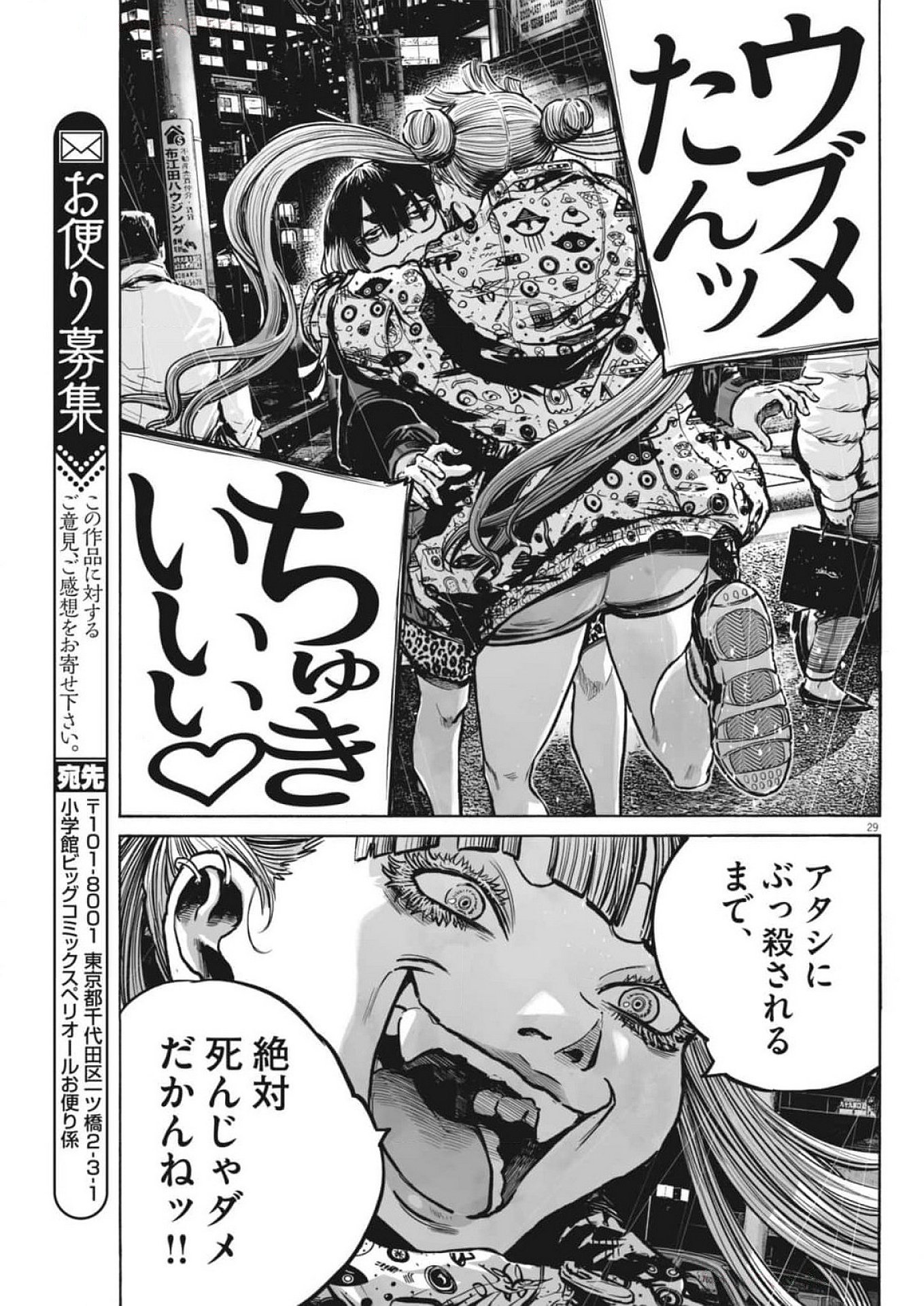 Page 29