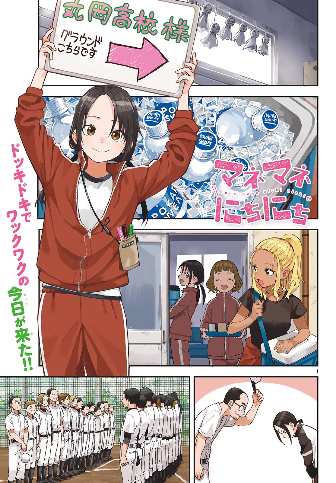Page 1