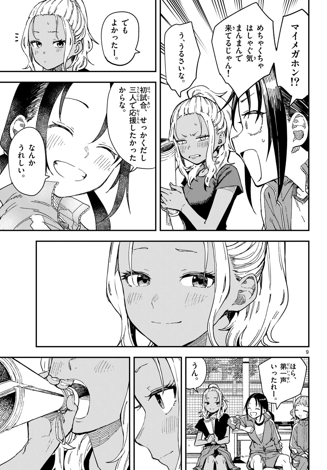 Page 9