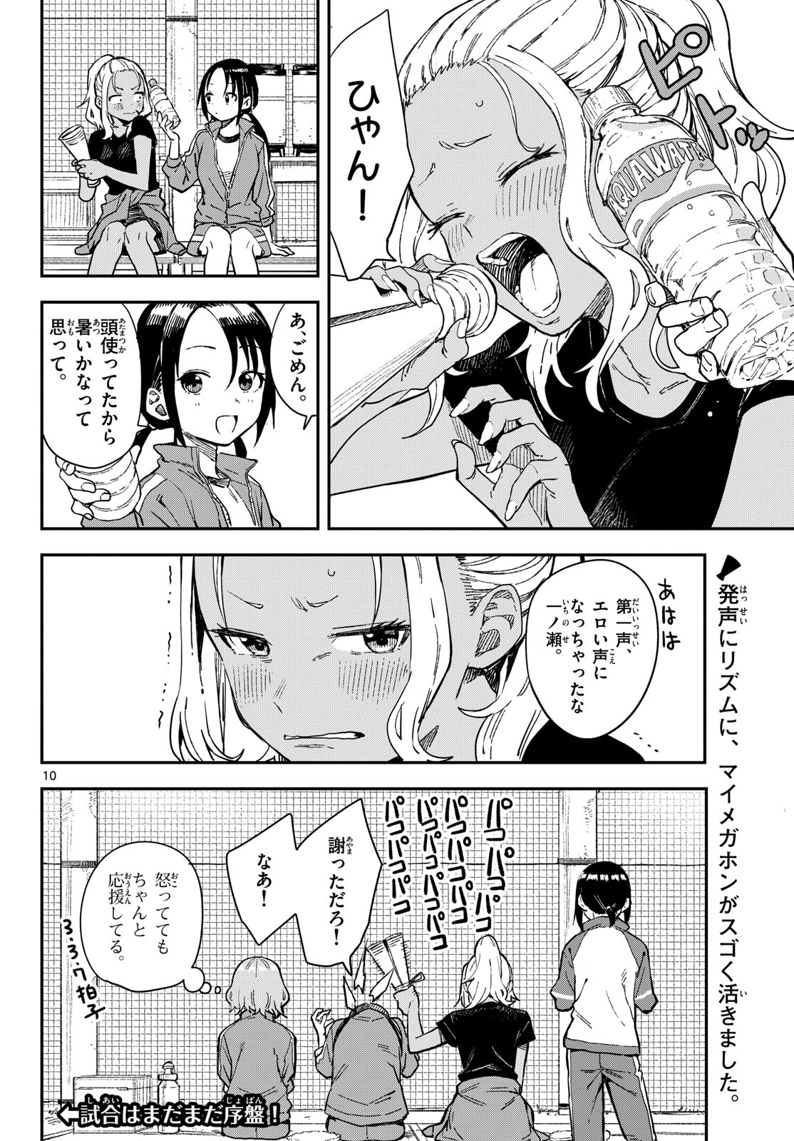 Page 10