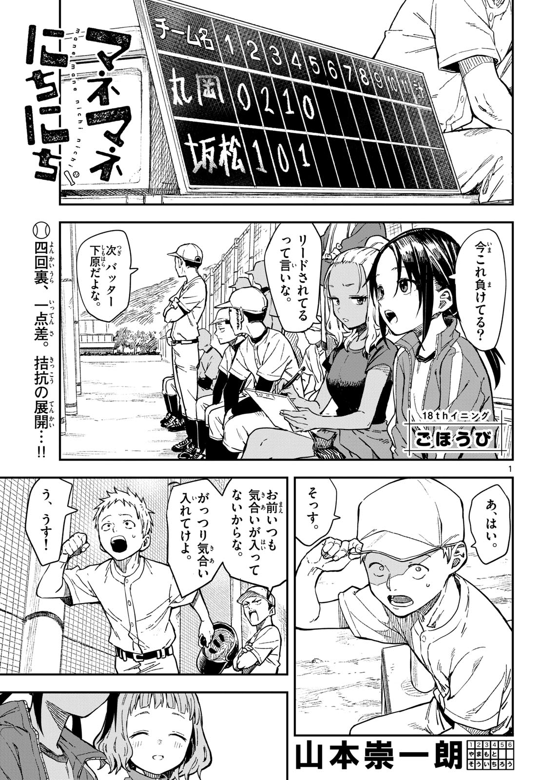 Page 1