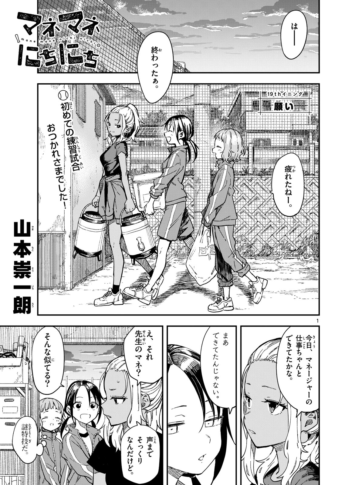 Page 1