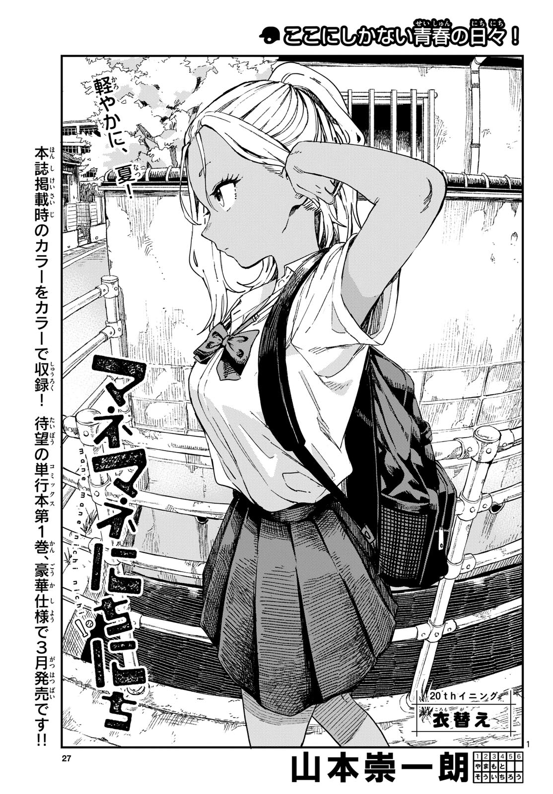 Page 1