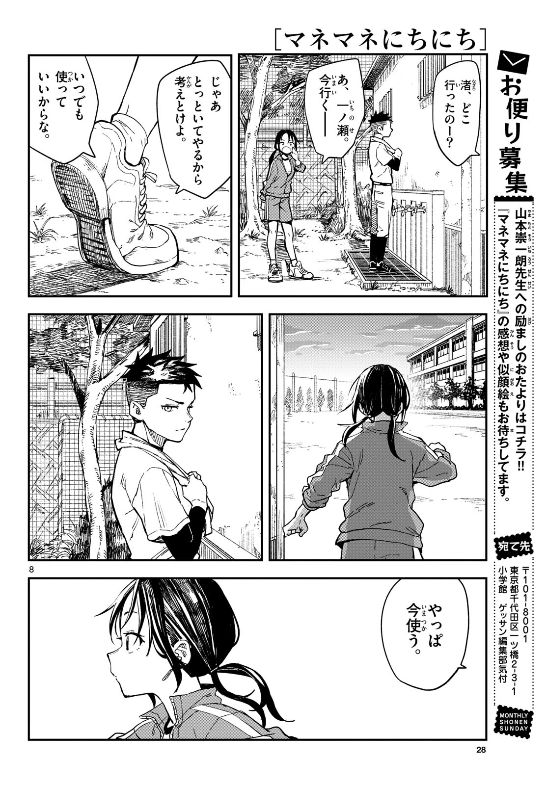 Page 8