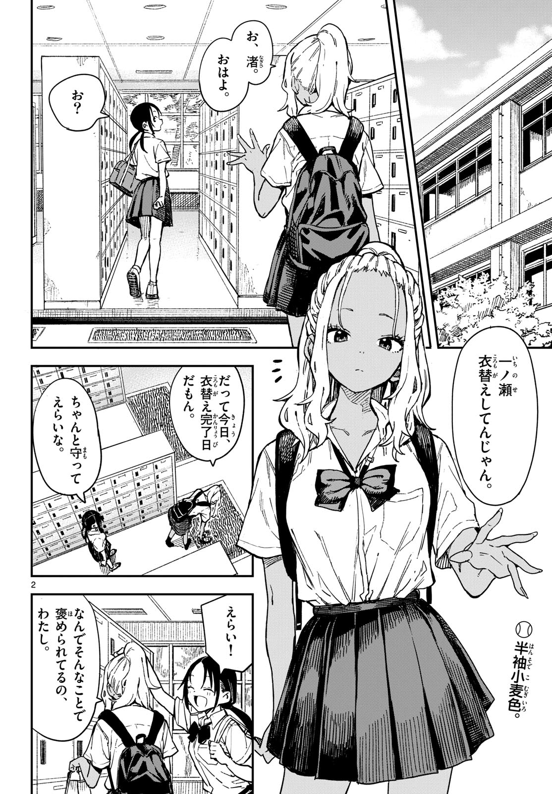 Page 2