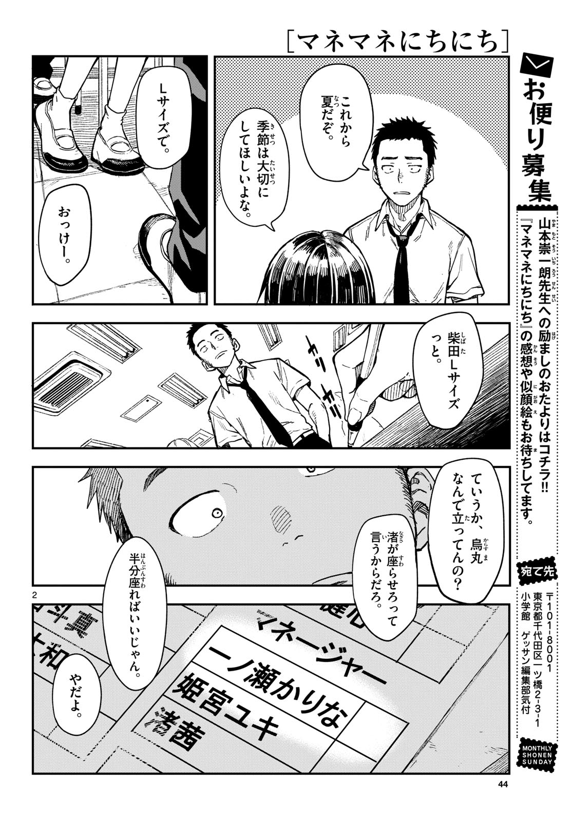 Page 2