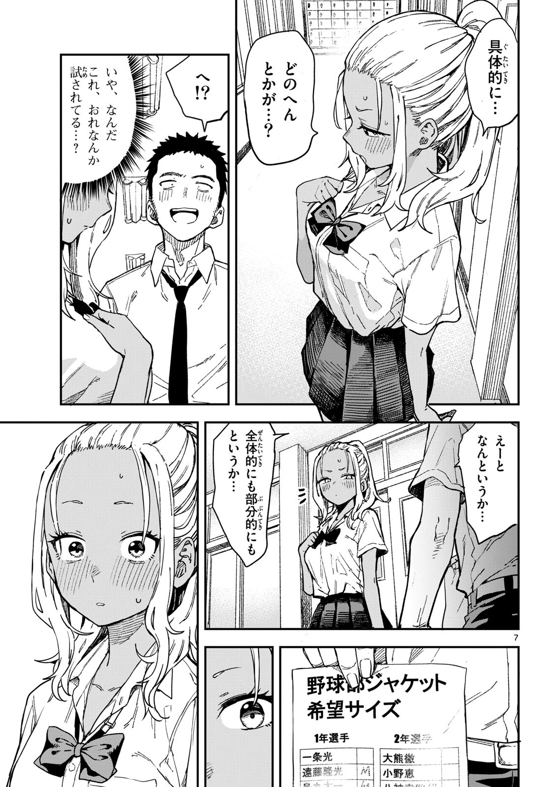 Page 7