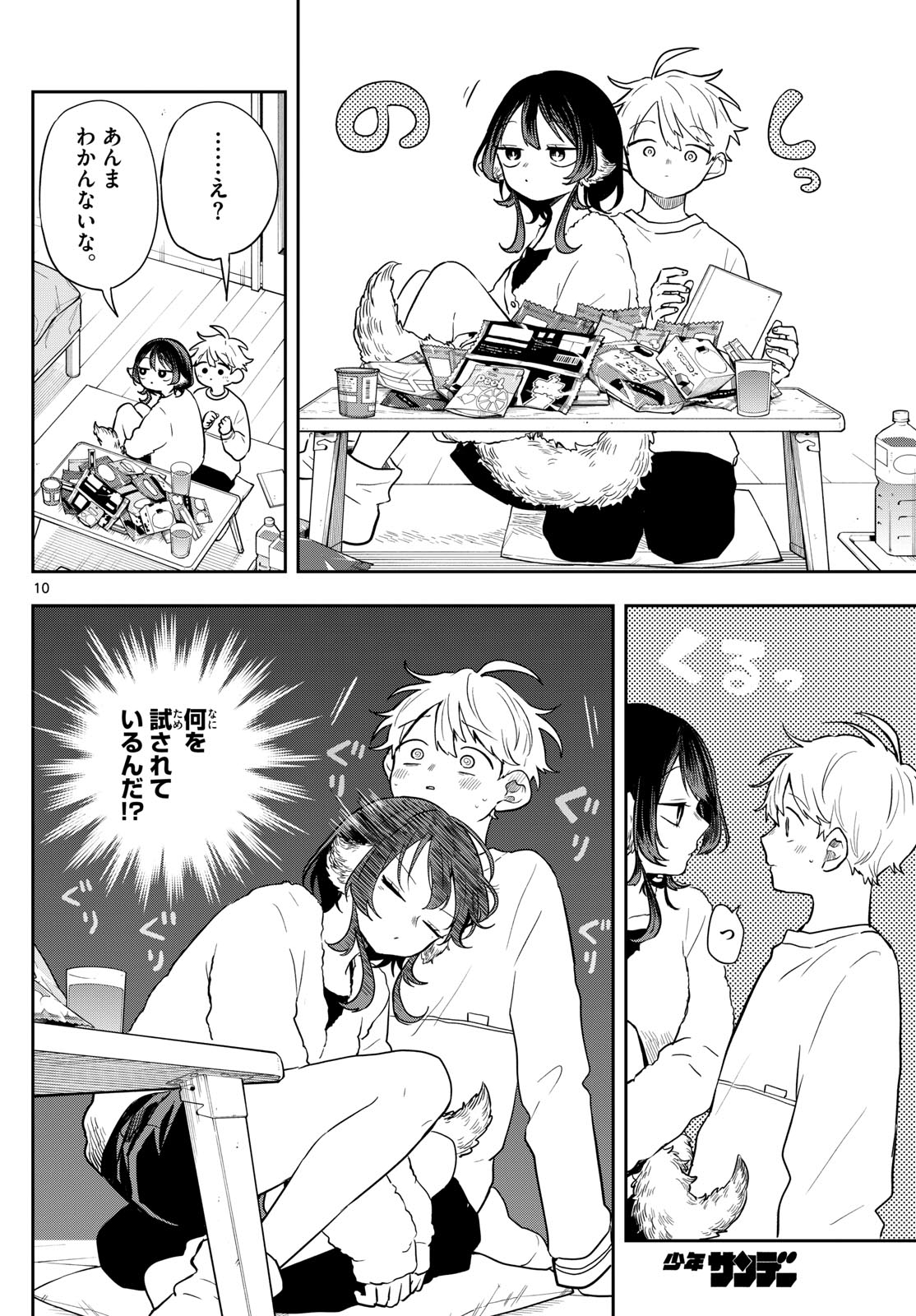 Page 10