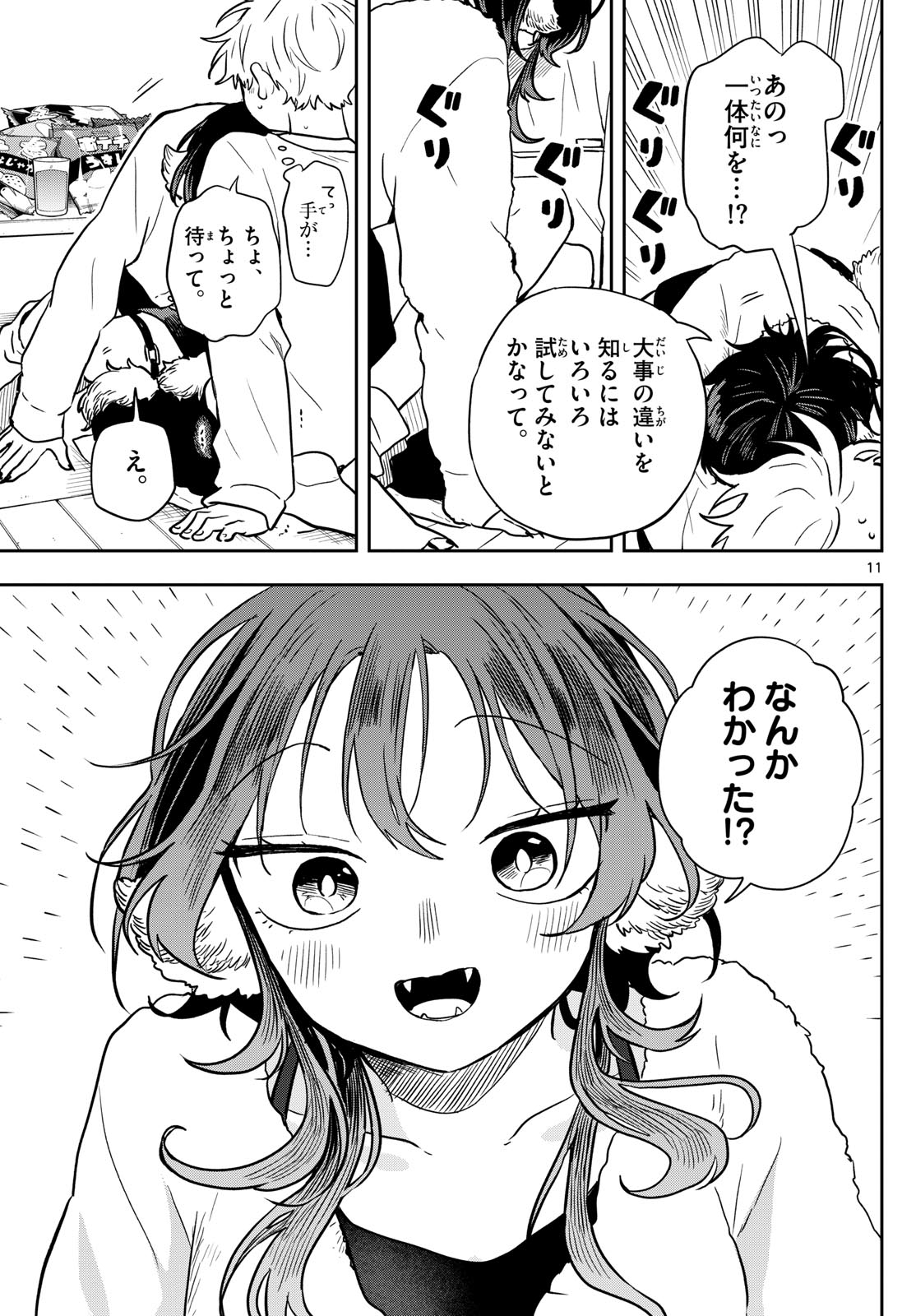 Page 11