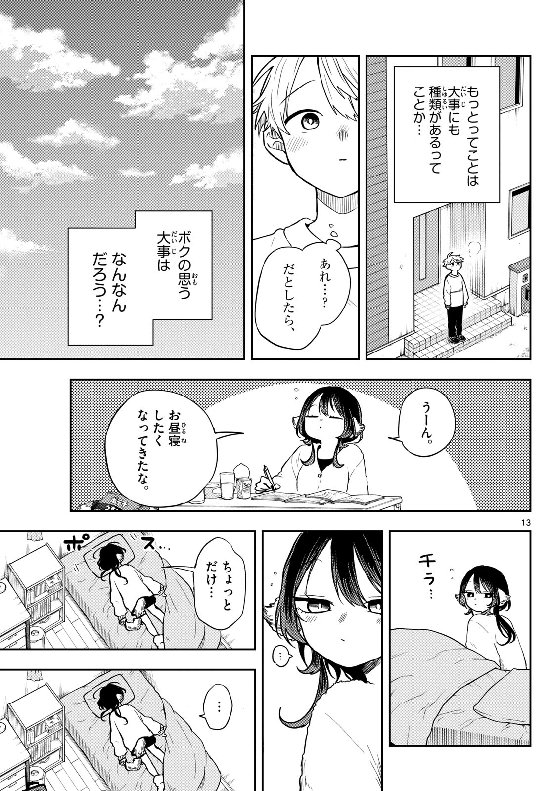 Page 13