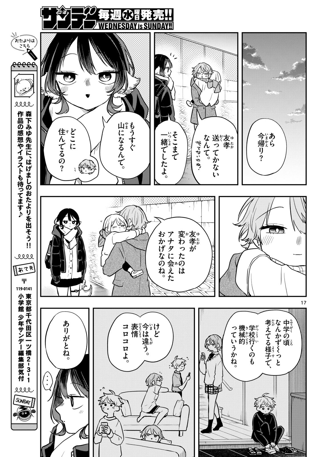 Page 17