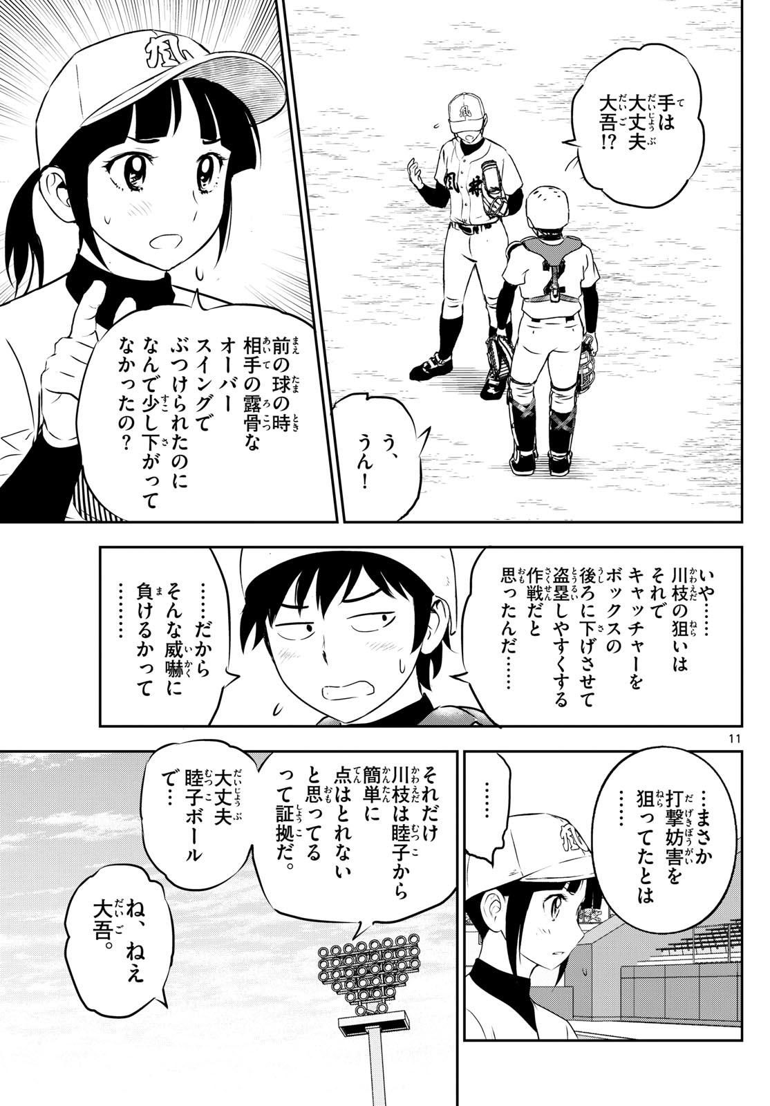 Page 11