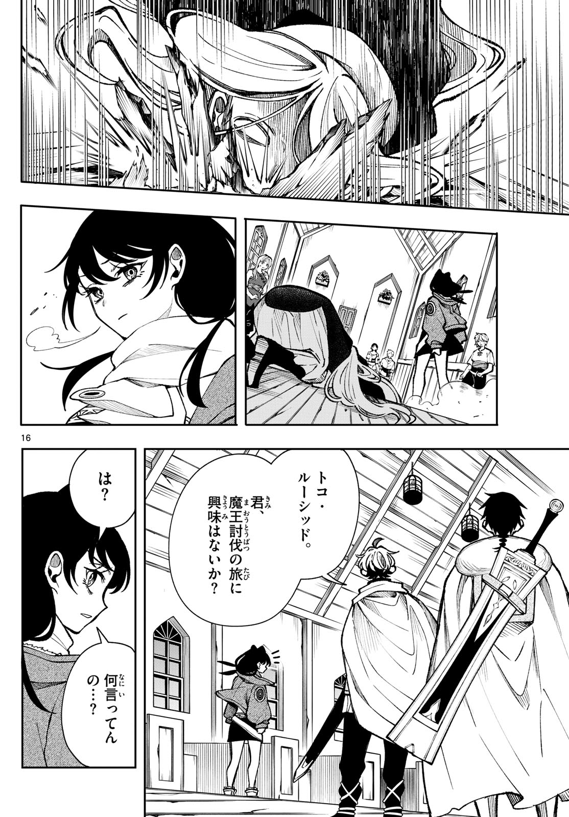 Page 16